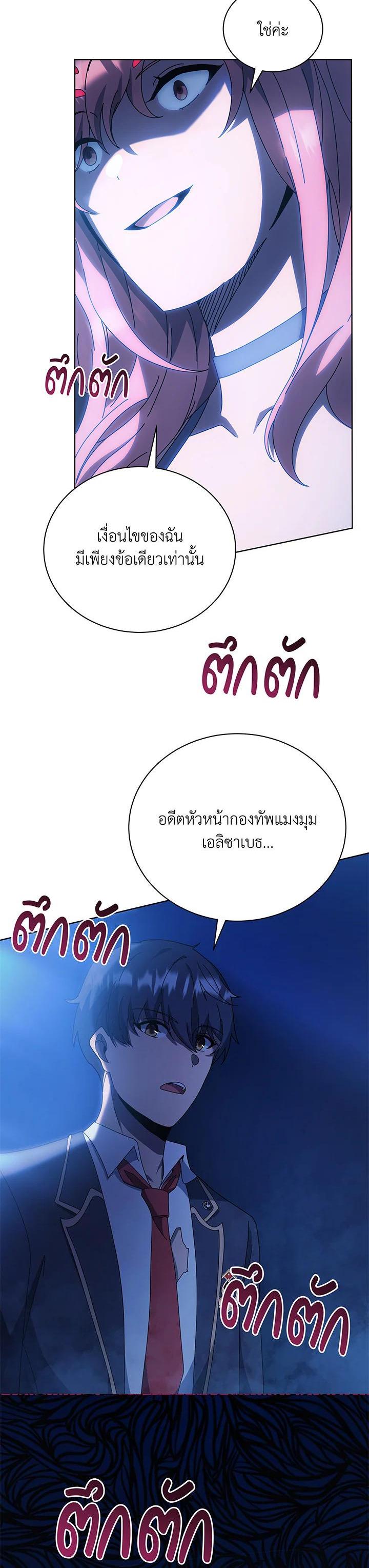 Necromancer Academy's Genius Summoner Chap 48 - Next Chap 49