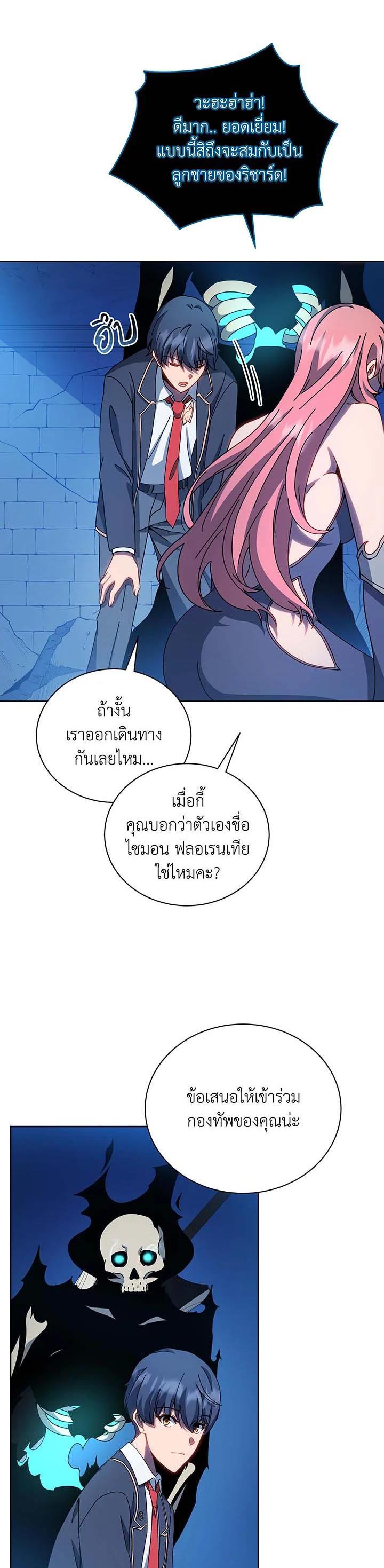 Necromancer Academy's Genius Summoner Chap 48 - Next Chap 49