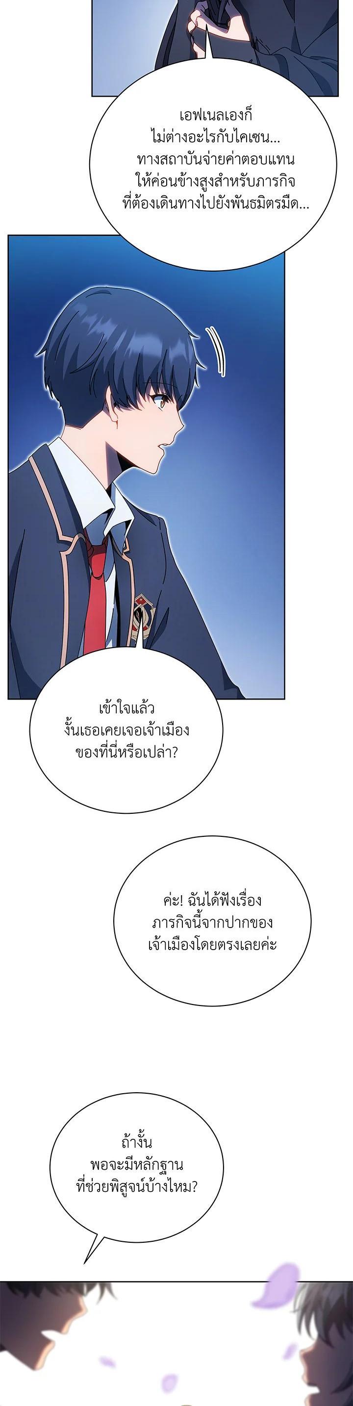 Necromancer Academy's Genius Summoner Chap 48 - Next Chap 49