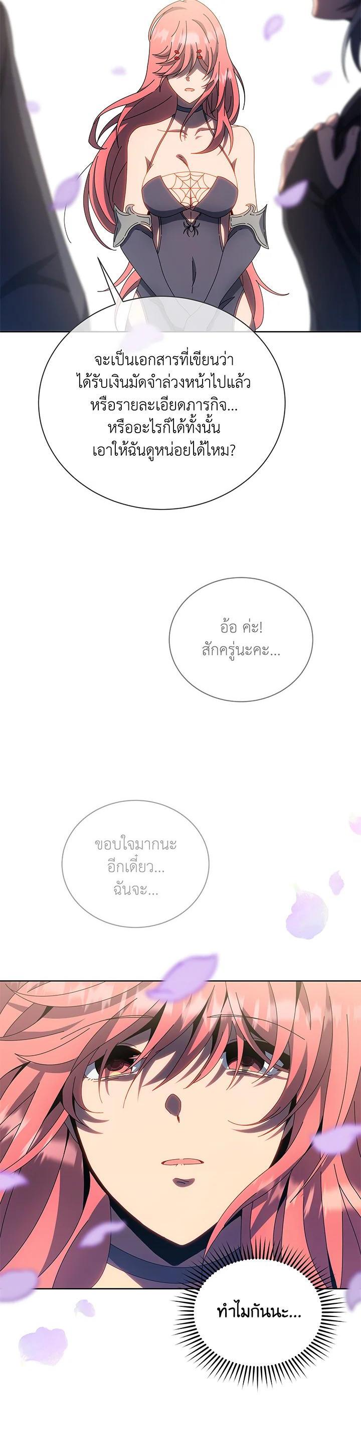 Necromancer Academy's Genius Summoner Chap 48 - Next Chap 49