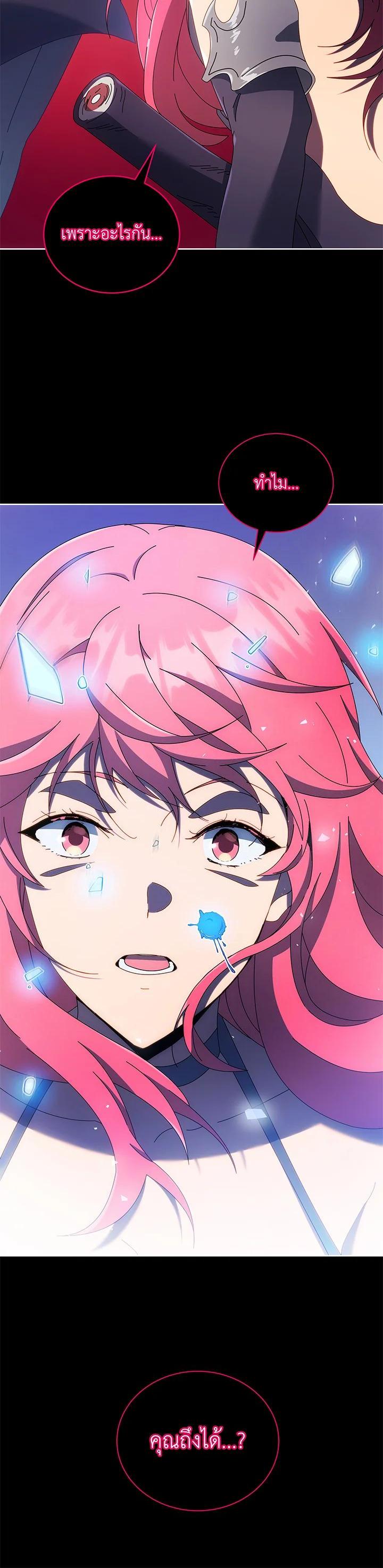 Necromancer Academy's Genius Summoner Chap 48 - Next Chap 49