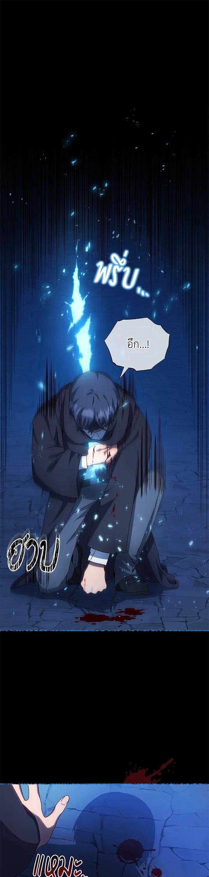 Necromancer Academy's Genius Summoner Chap 48 - Next Chap 49
