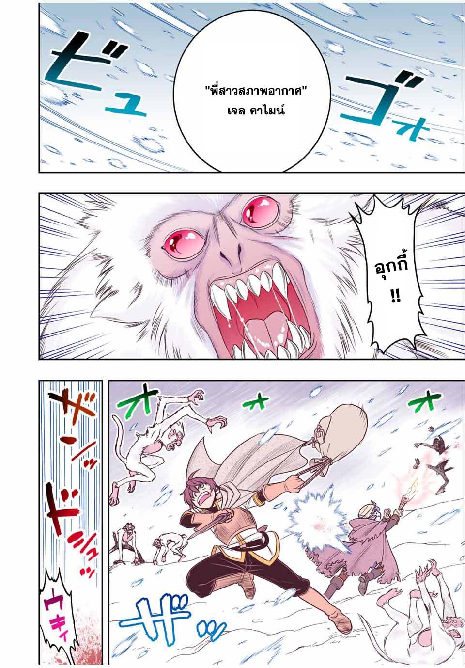 Dame Skill “Jidou Kinou” Ga Kakusei Shimashita Chap 21 - Next Chap 22