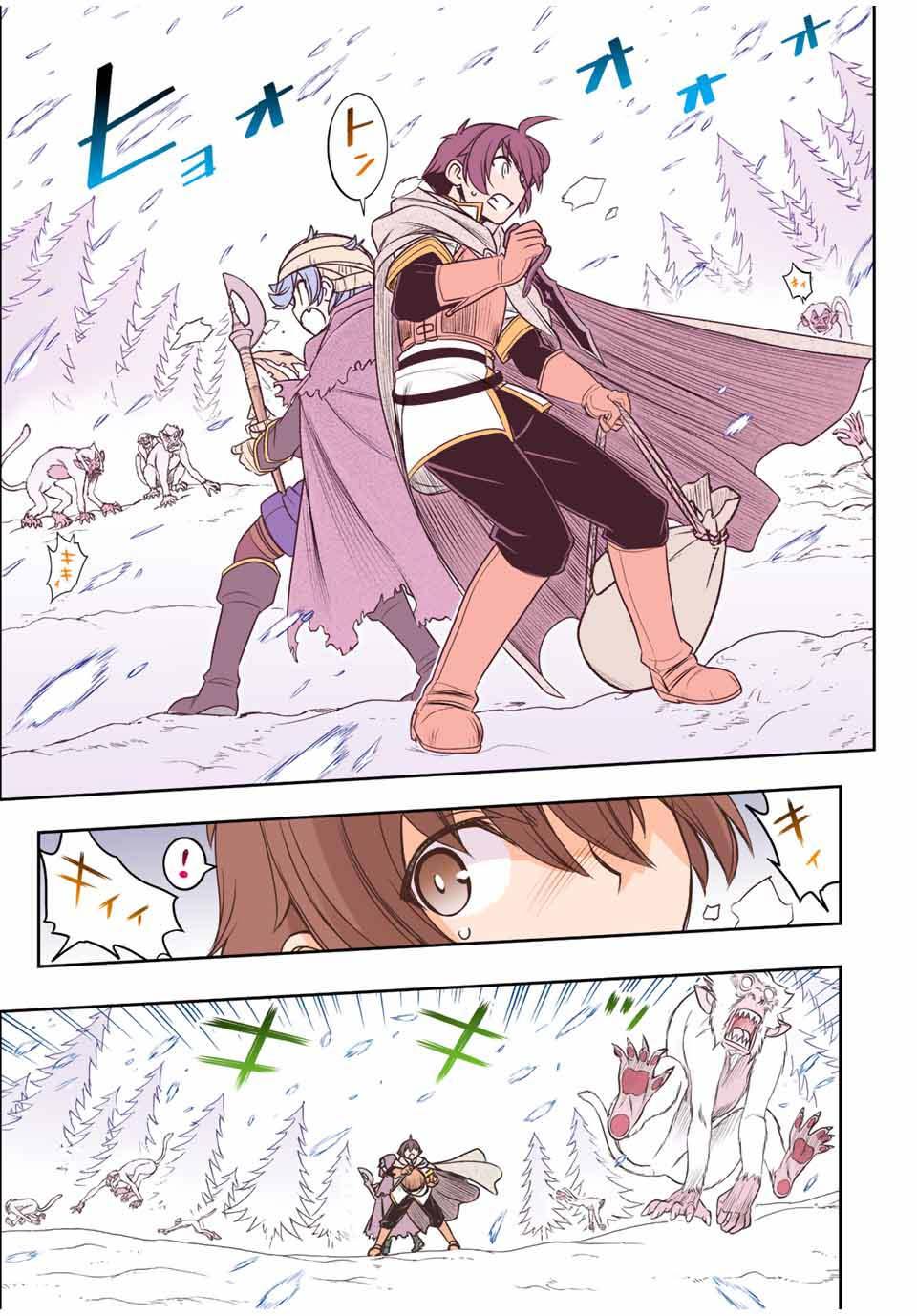 Dame Skill “Jidou Kinou” Ga Kakusei Shimashita Chap 21 - Next Chap 22