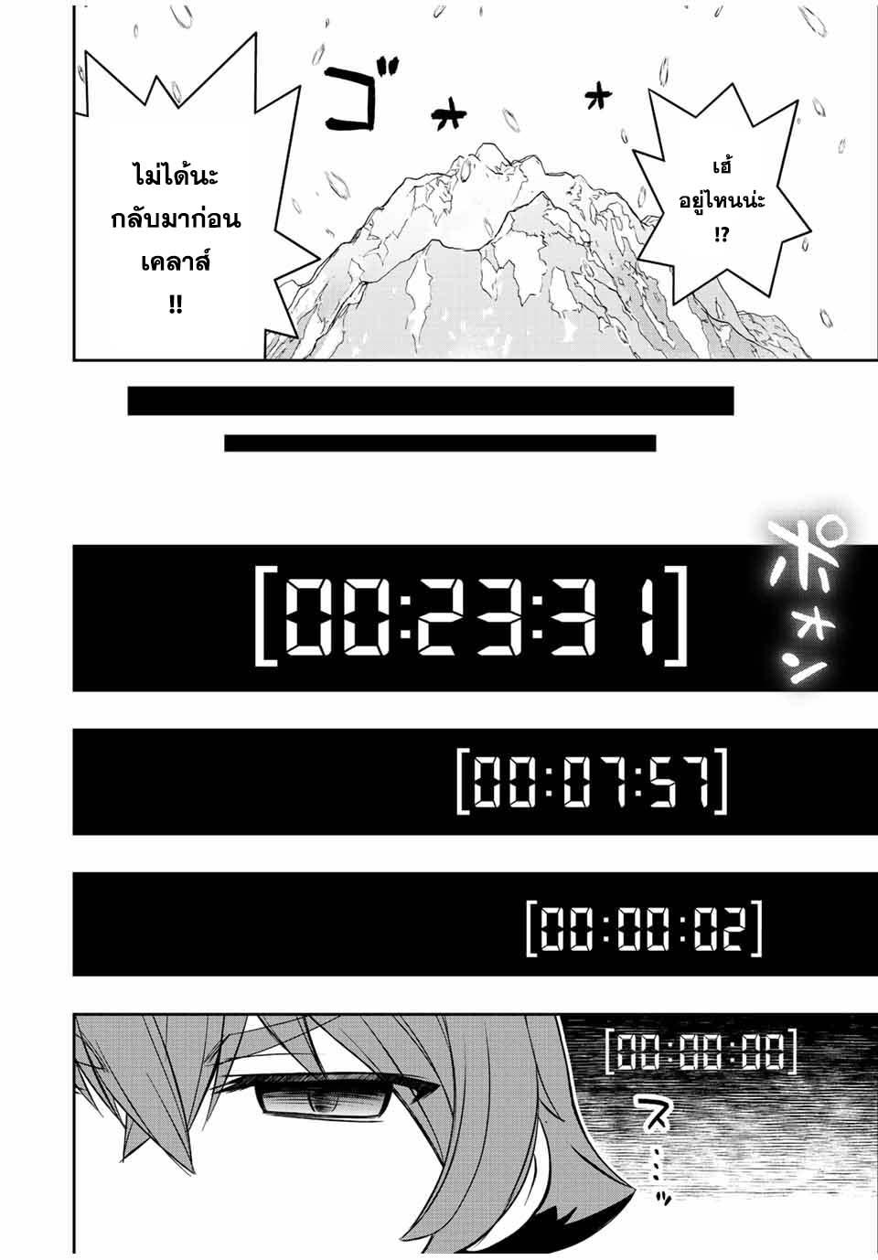 Dame Skill “Jidou Kinou” Ga Kakusei Shimashita Chap 21 - Next Chap 22