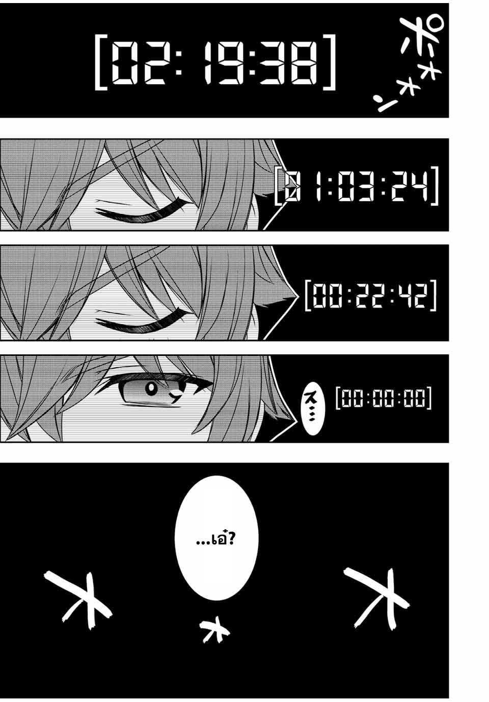 Dame Skill “Jidou Kinou” Ga Kakusei Shimashita Chap 21 - Next Chap 22