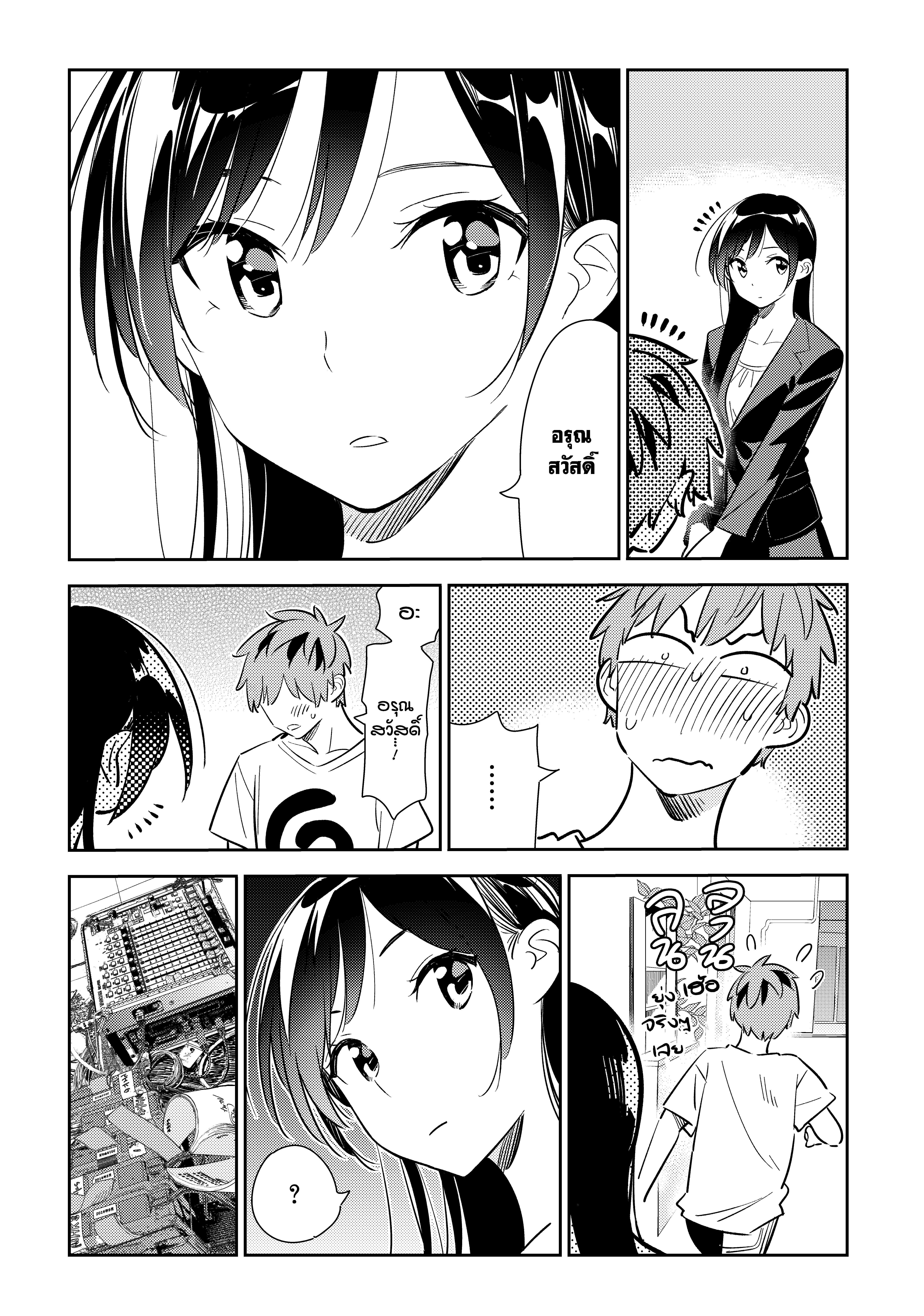 Kanojo Okarishimasu – สะดุดรักยัยแฟนเช่า Chap 131 - Next Chap 132