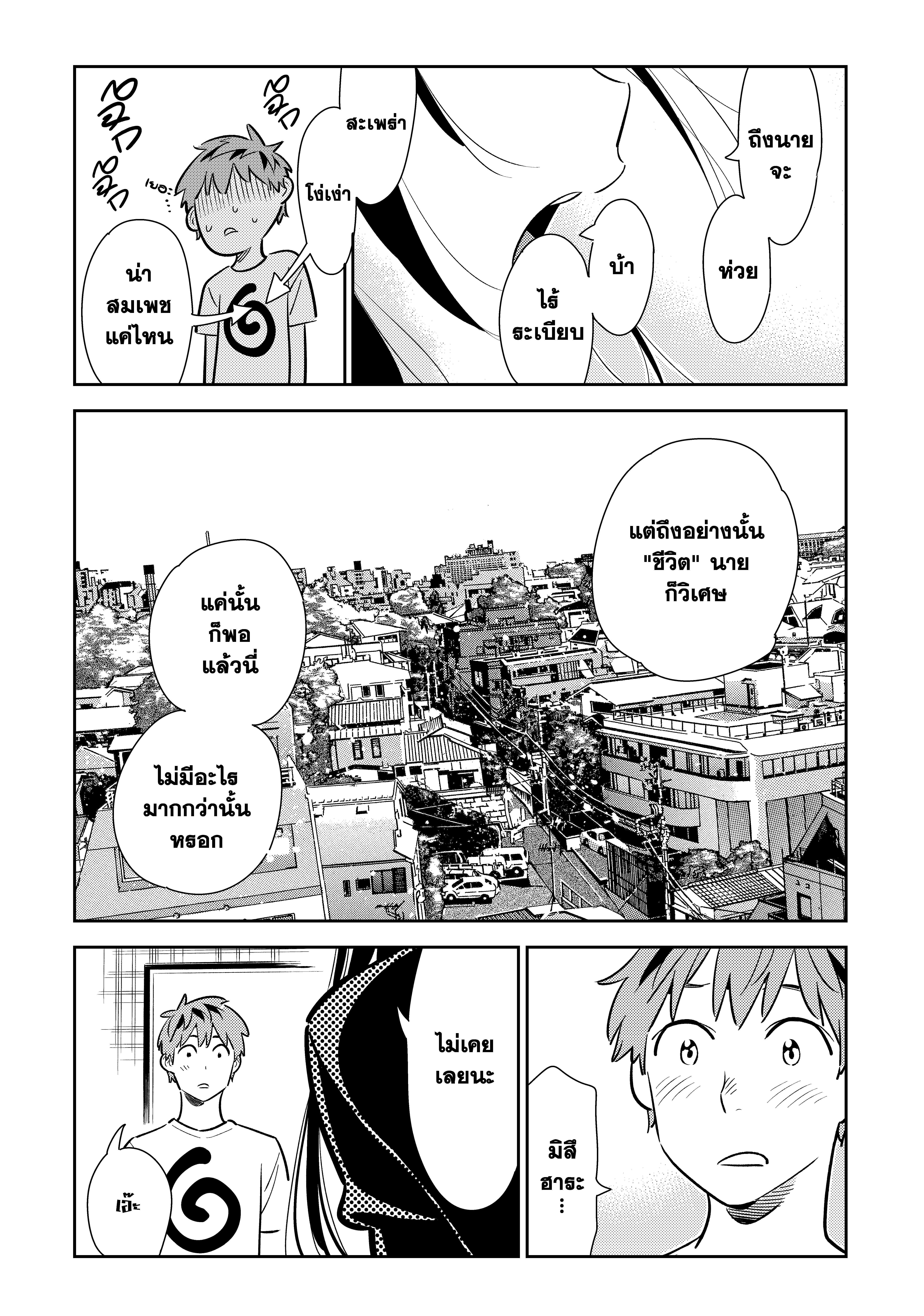 Kanojo Okarishimasu – สะดุดรักยัยแฟนเช่า Chap 131 - Next Chap 132