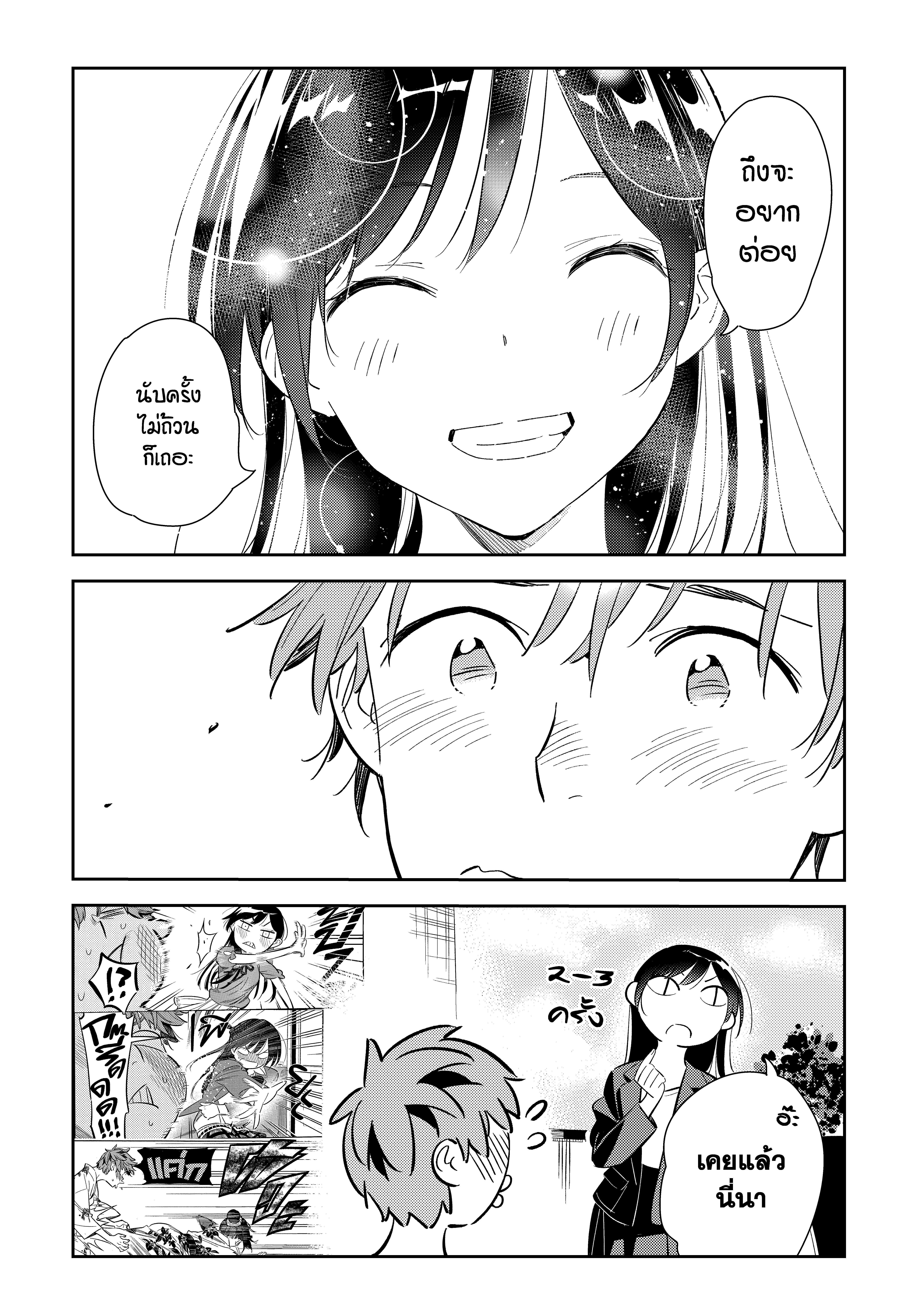 Kanojo Okarishimasu – สะดุดรักยัยแฟนเช่า Chap 131 - Next Chap 132