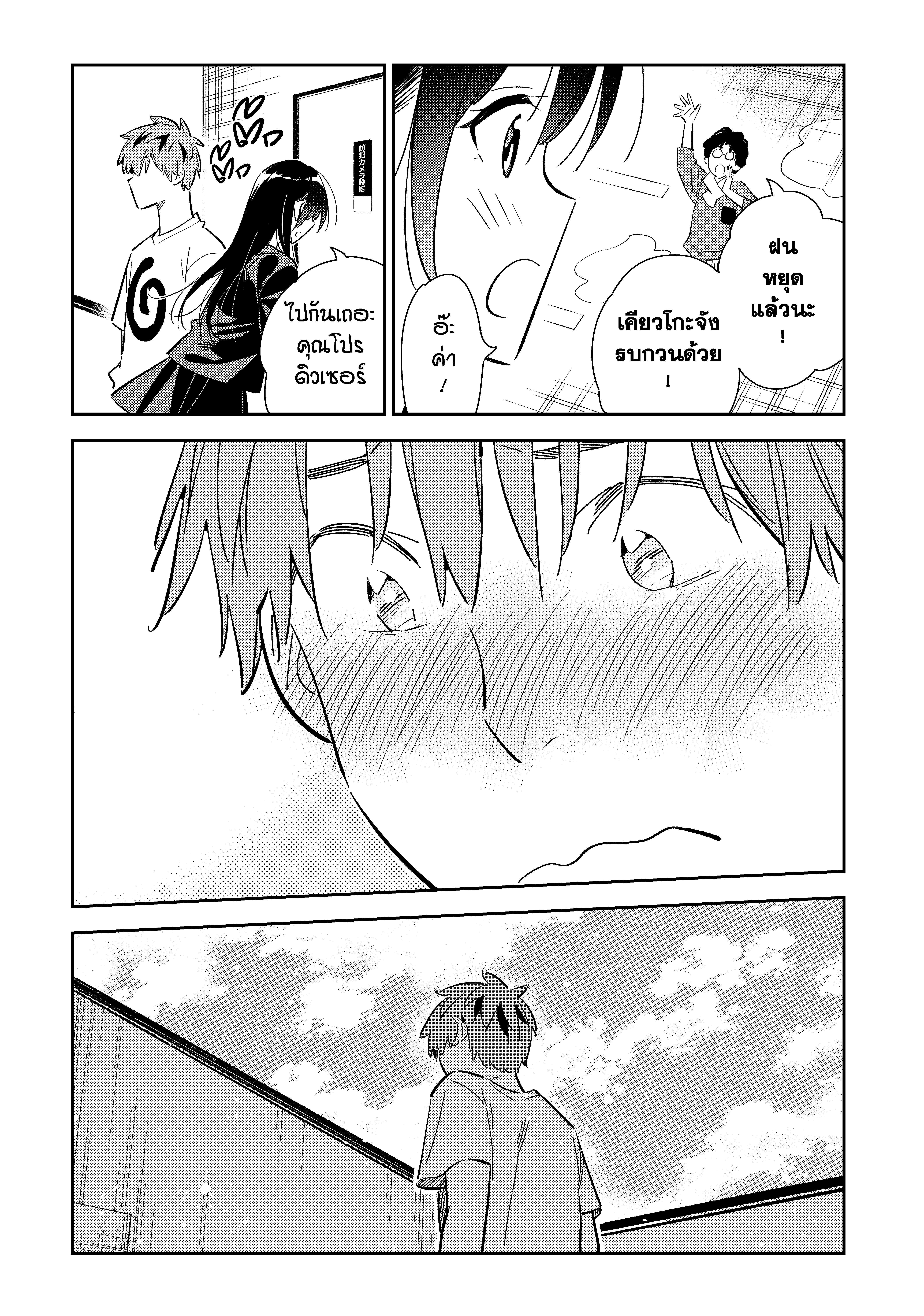 Kanojo Okarishimasu – สะดุดรักยัยแฟนเช่า Chap 131 - Next Chap 132
