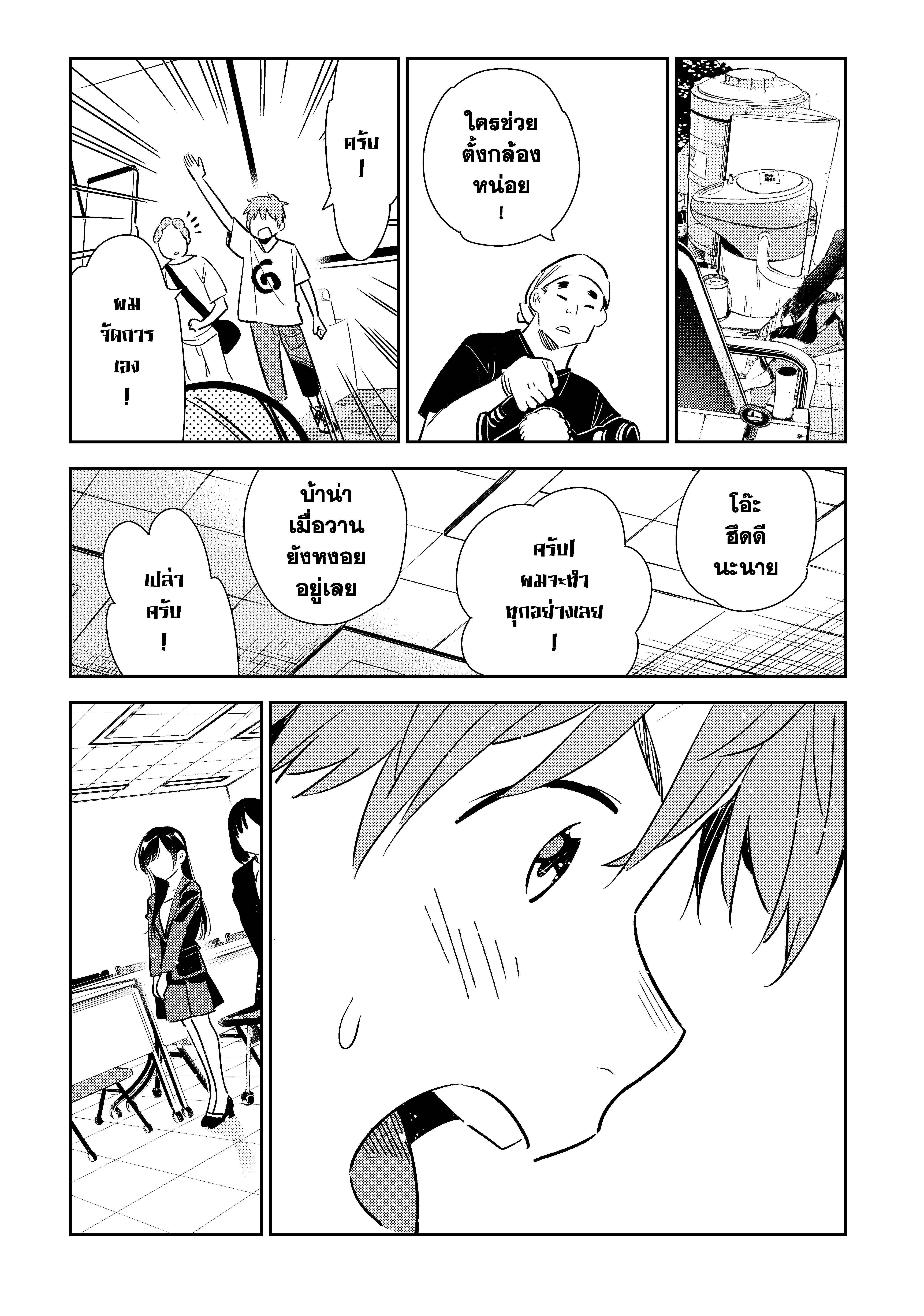 Kanojo Okarishimasu – สะดุดรักยัยแฟนเช่า Chap 131 - Next Chap 132