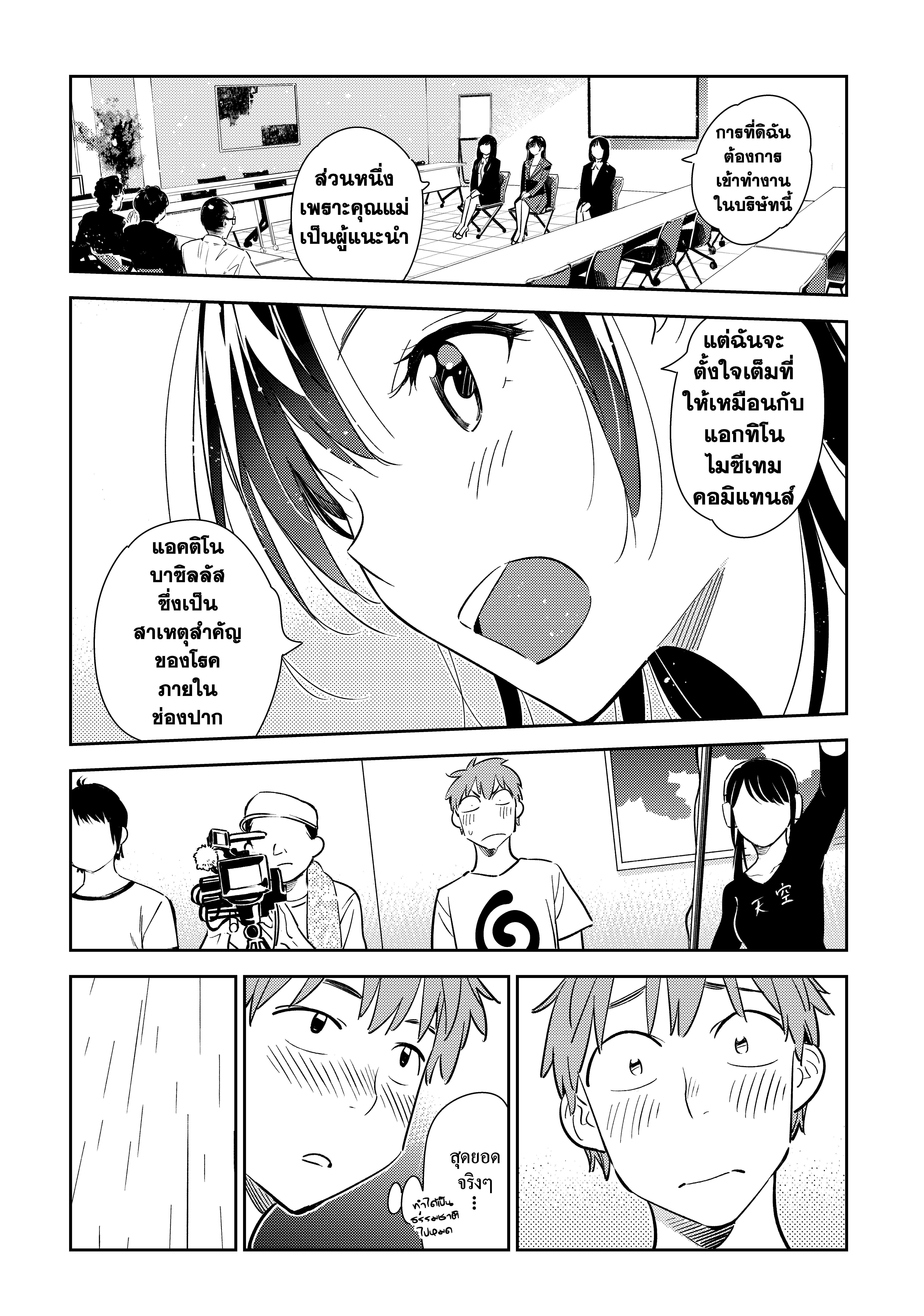 Kanojo Okarishimasu – สะดุดรักยัยแฟนเช่า Chap 131 - Next Chap 132