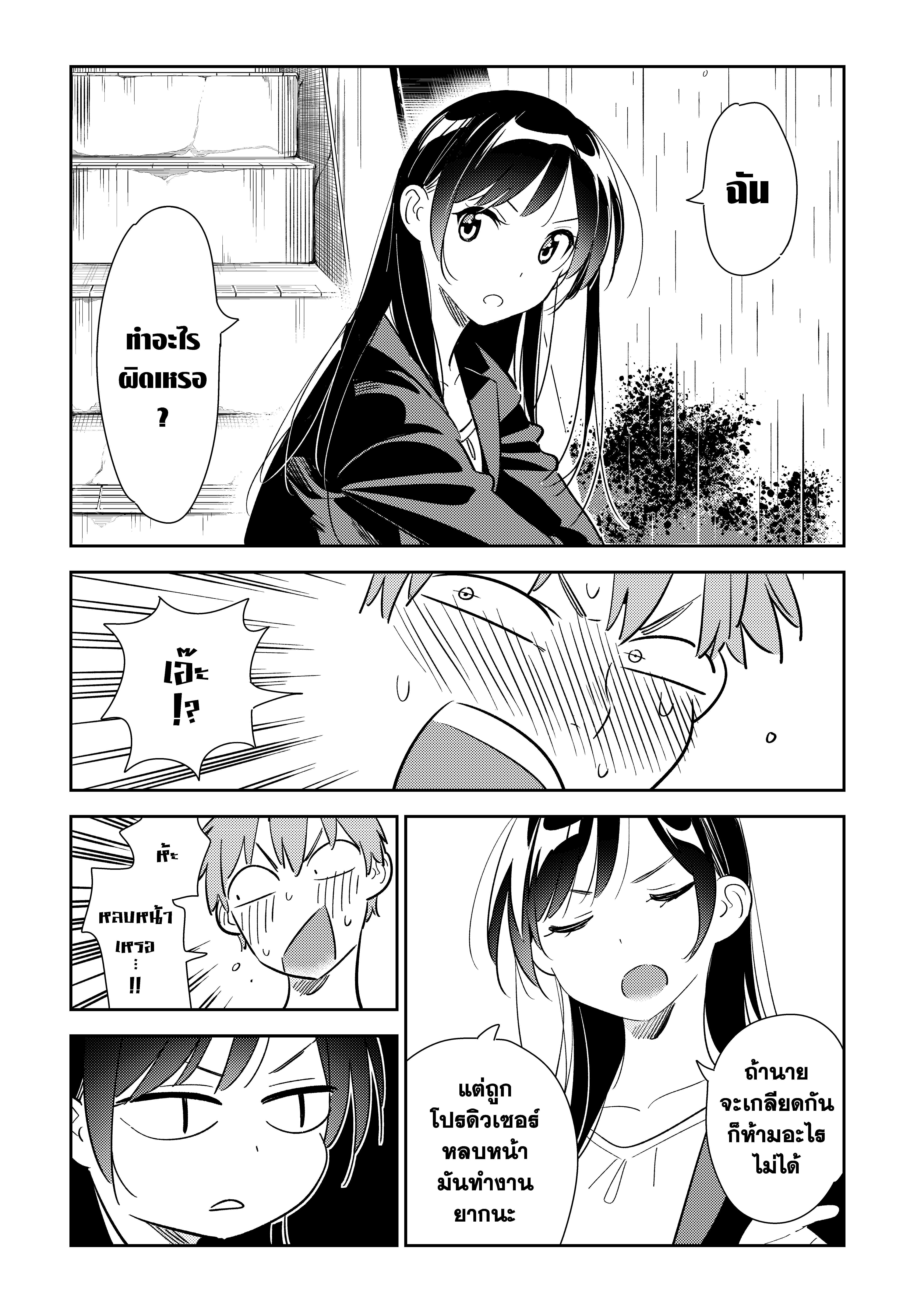 Kanojo Okarishimasu – สะดุดรักยัยแฟนเช่า Chap 131 - Next Chap 132