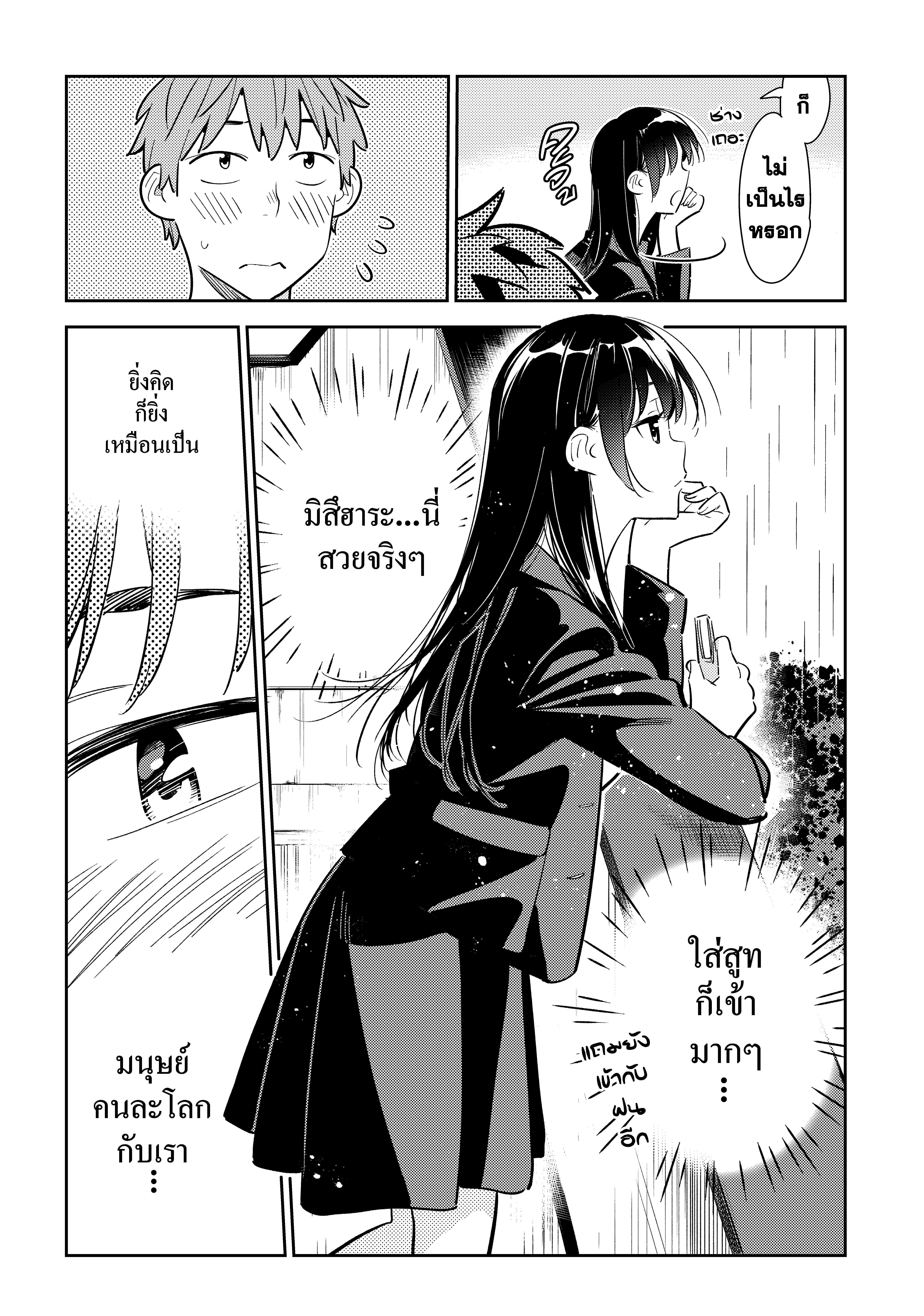 Kanojo Okarishimasu – สะดุดรักยัยแฟนเช่า Chap 131 - Next Chap 132
