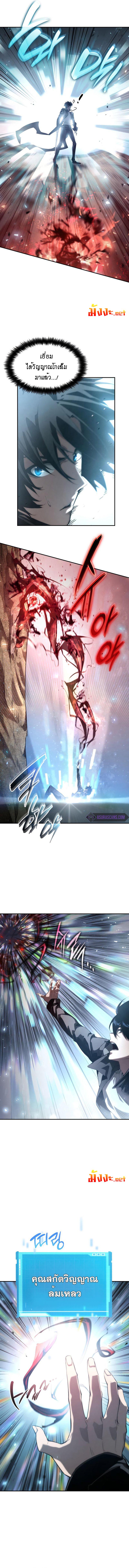 Boundless Necromancer Chap 19 - Next Chap 20
