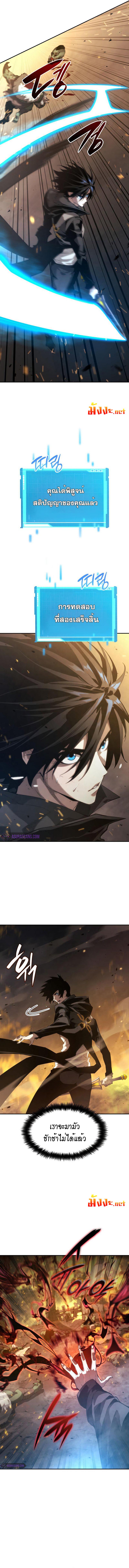 Boundless Necromancer Chap 19 - Next Chap 20