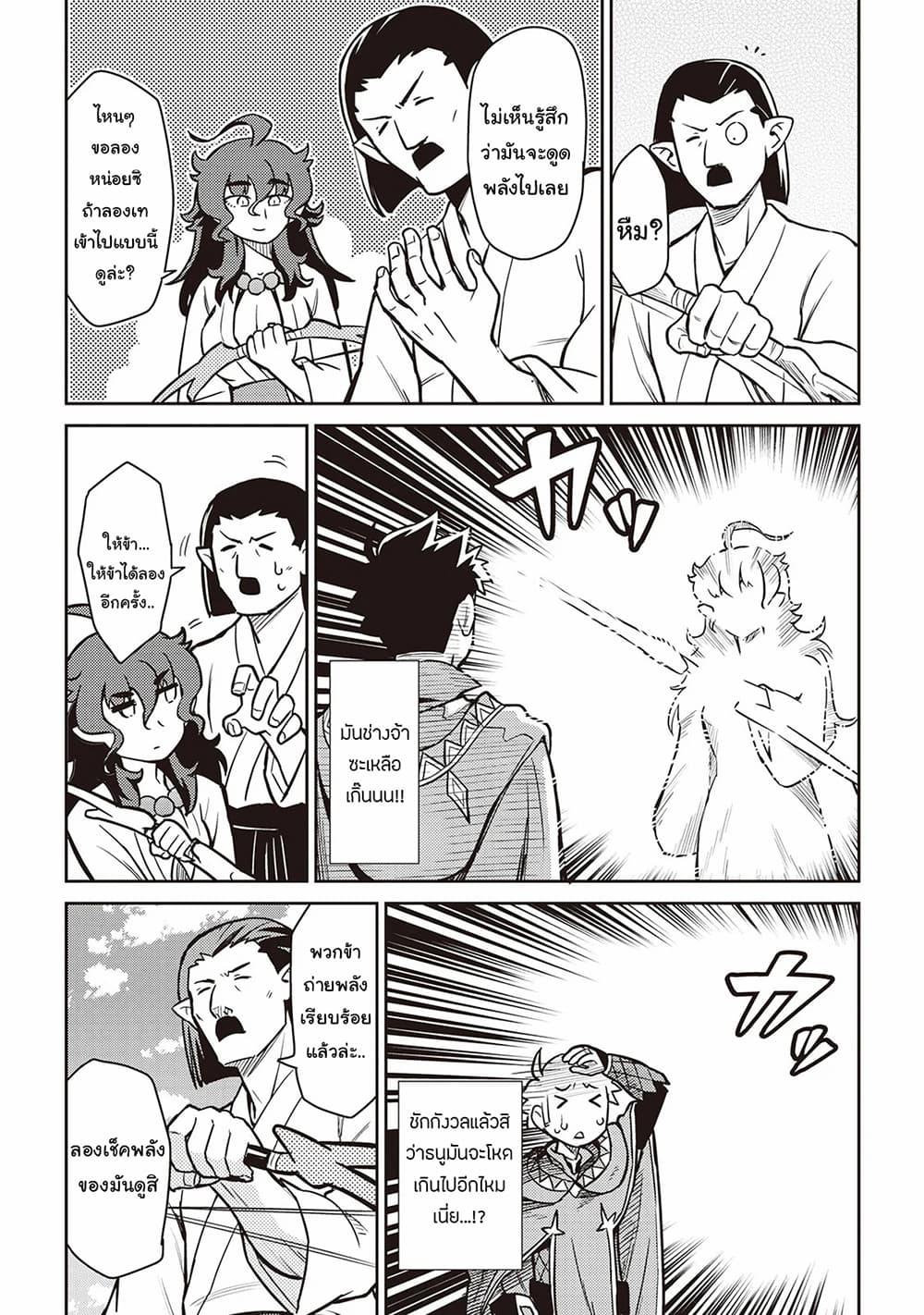 Toaru Ossan no VRMMO Katsudouki Chap 53 - Next Chap 54