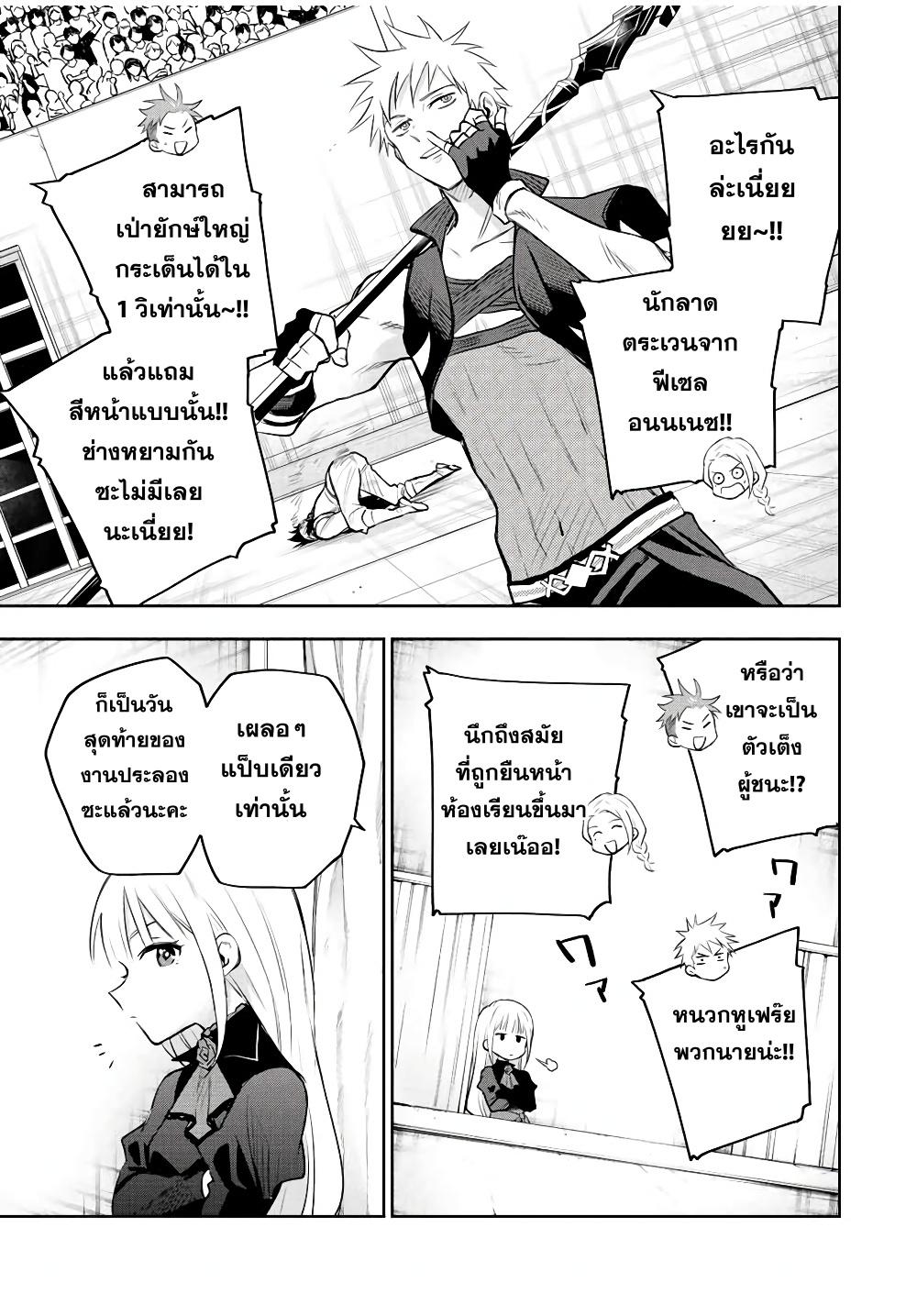 Mikata ga Yowa Sugite Hojo Mahou ni Toushite ita Kyuutei Mahou shi, Tsuihou Sarete Saikyou wo Mezasu Chap 80 - Next Chap 81