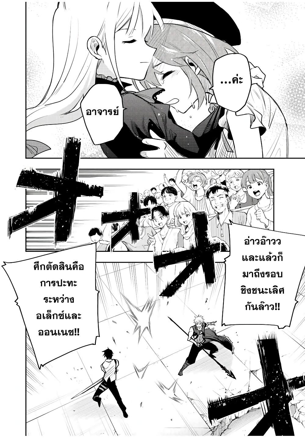 Mikata ga Yowa Sugite Hojo Mahou ni Toushite ita Kyuutei Mahou shi, Tsuihou Sarete Saikyou wo Mezasu Chap 80 - Next Chap 81