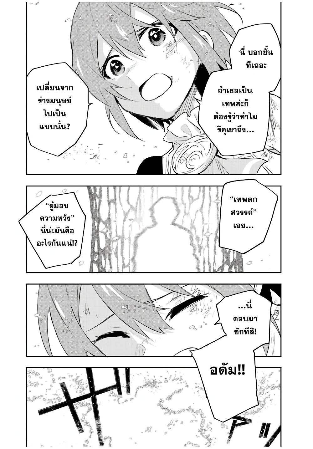 Mikata ga Yowa Sugite Hojo Mahou ni Toushite ita Kyuutei Mahou shi, Tsuihou Sarete Saikyou wo Mezasu Chap 80 - Next Chap 81