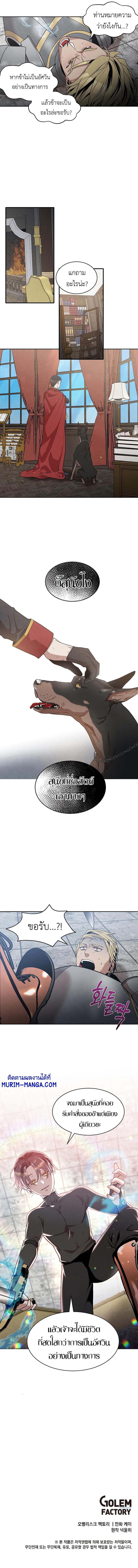 Legendary Youngest Son of the Marquis House Chap 13 - Next Chap 14