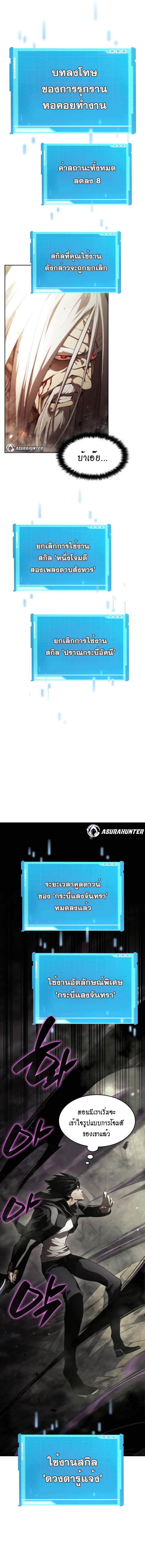 Boundless Necromancer Chap 29 - Next Chap 30