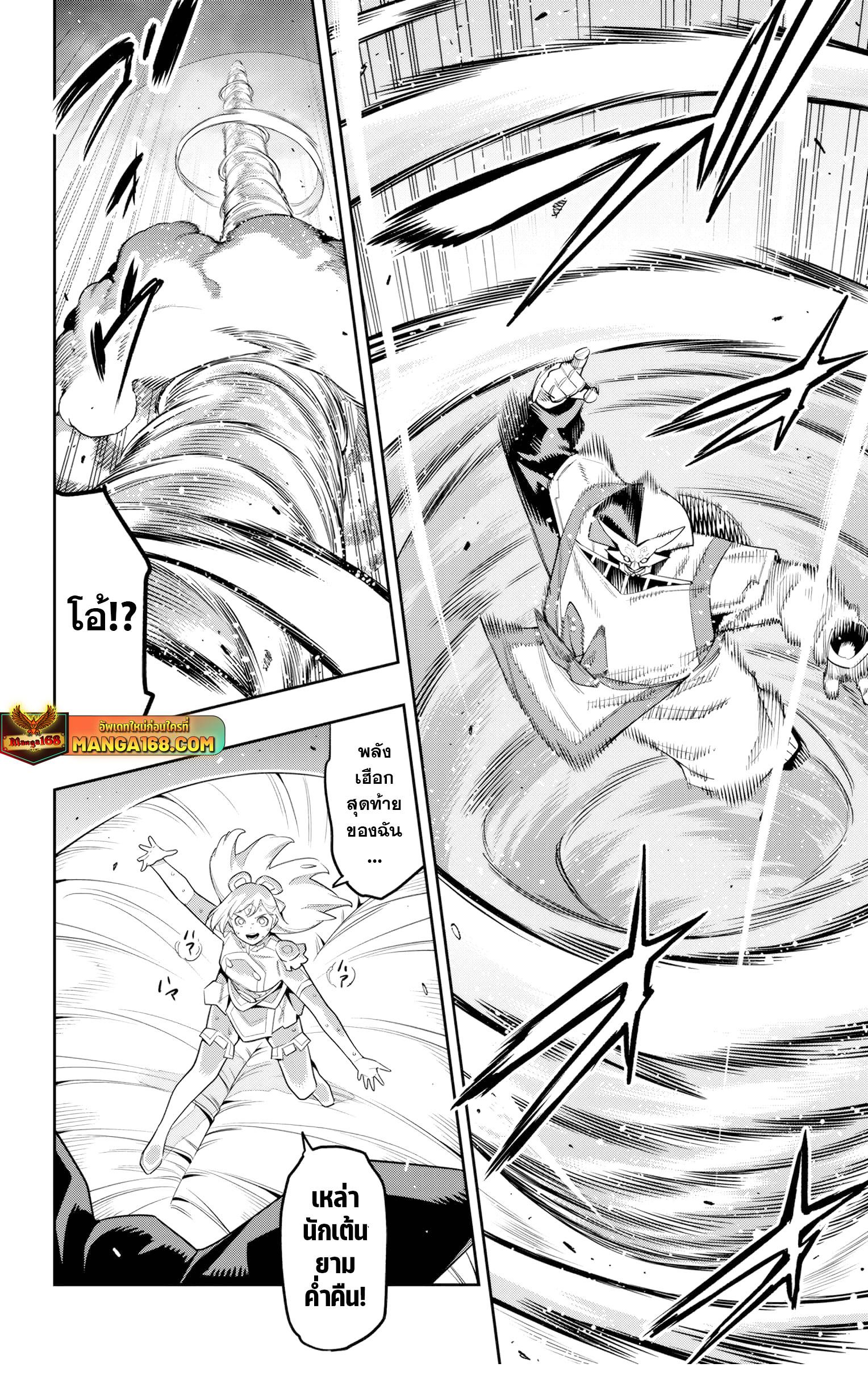 Mato Seihei no Slave สุดยอดทาสแห่งหน่วยพิฆาตมาร Chap 123 - Next Chap 124