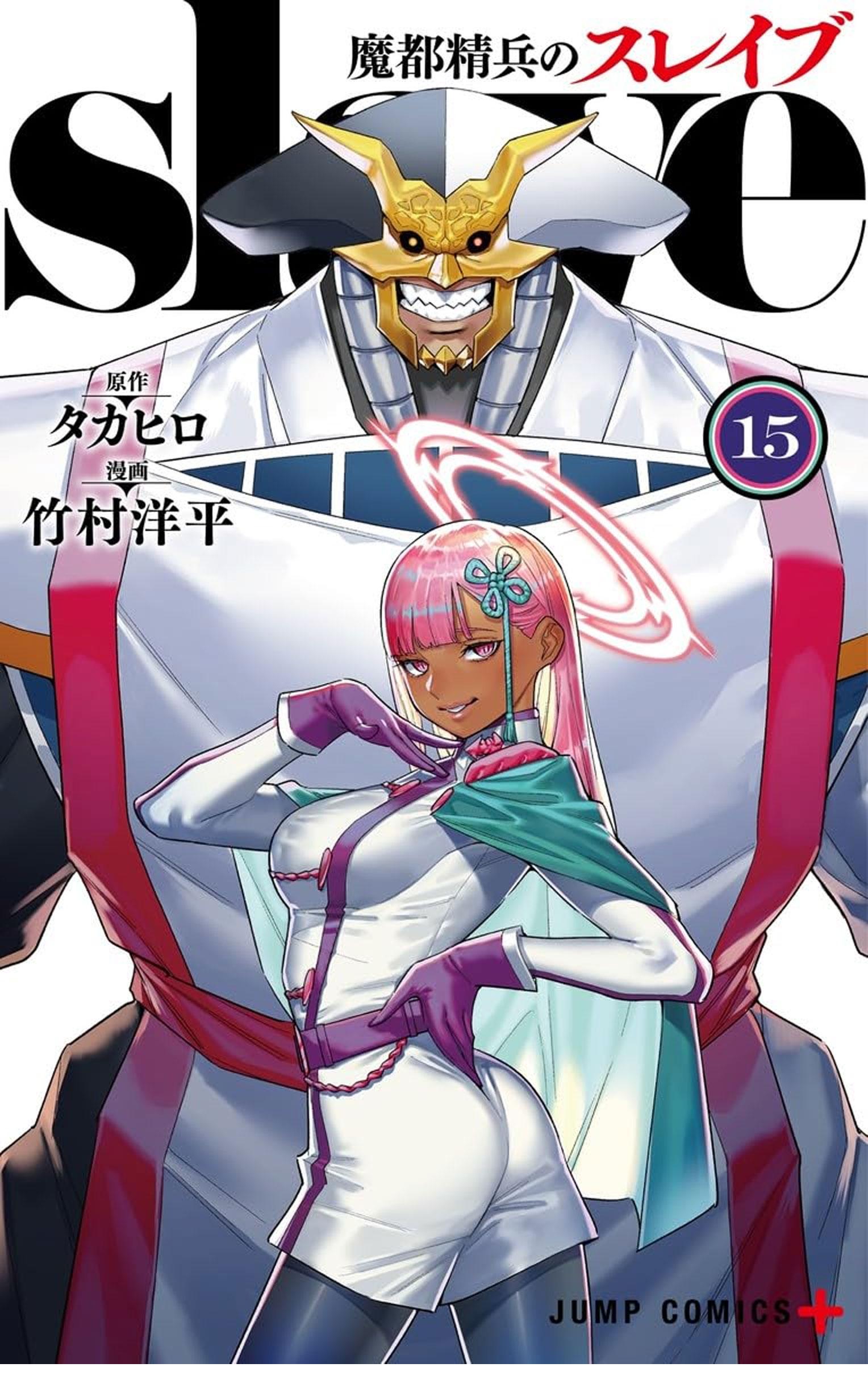 Mato Seihei no Slave สุดยอดทาสแห่งหน่วยพิฆาตมาร Chap 123 - Next Chap 124