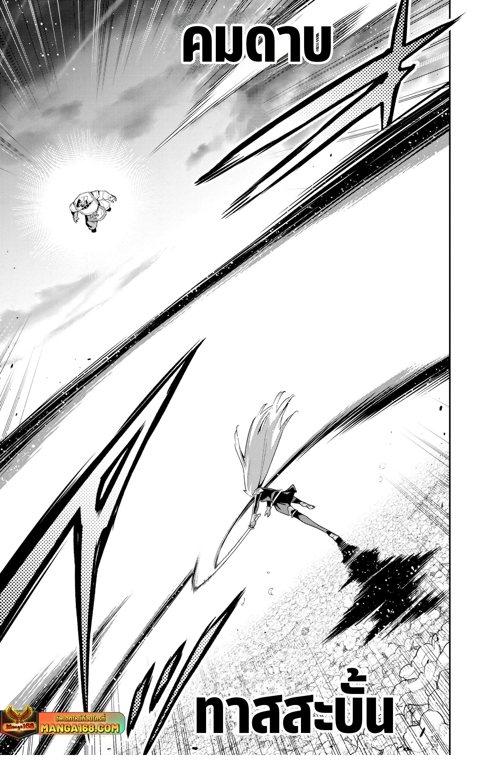 Mato Seihei no Slave สุดยอดทาสแห่งหน่วยพิฆาตมาร Chap 123 - Next Chap 124
