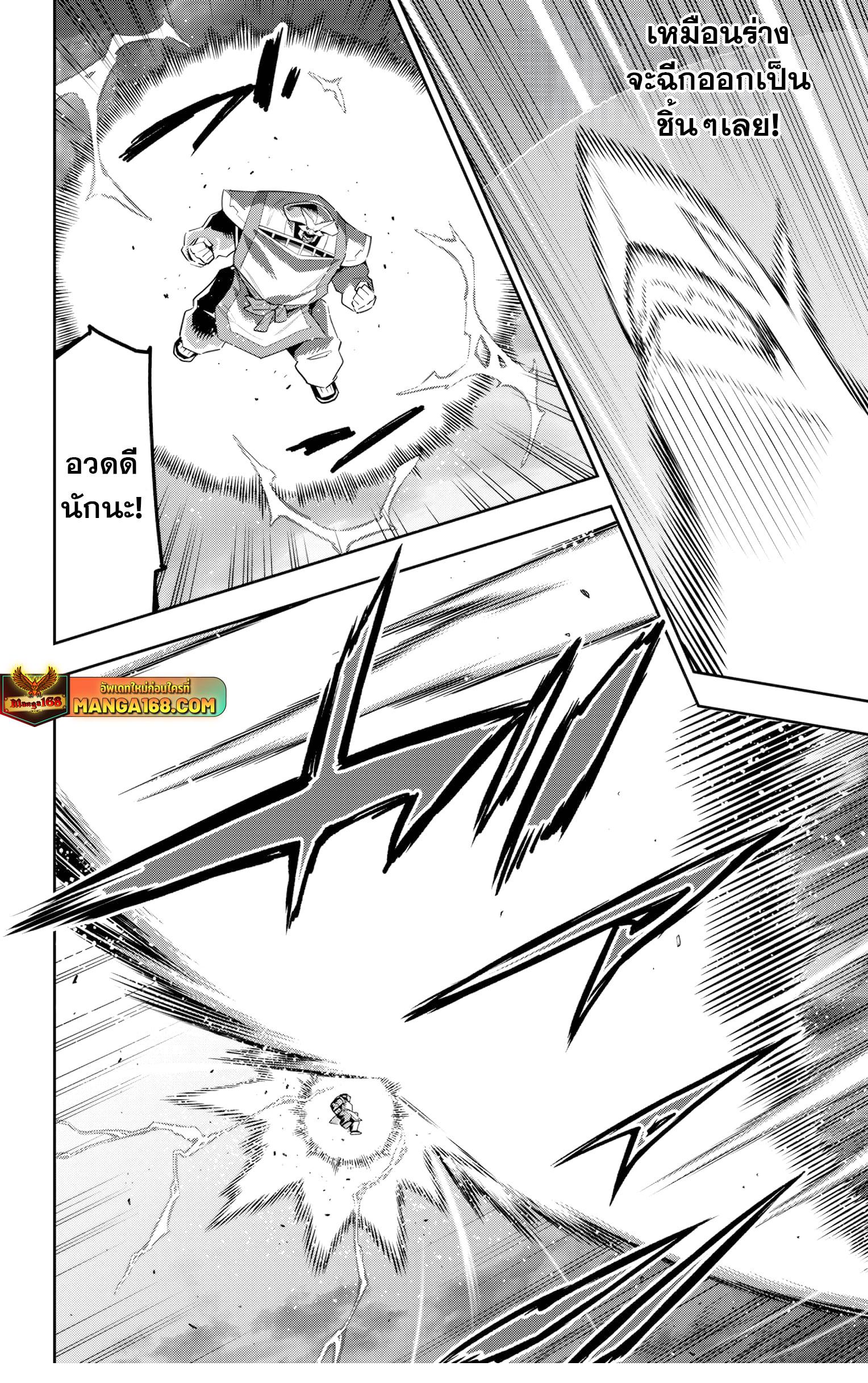 Mato Seihei no Slave สุดยอดทาสแห่งหน่วยพิฆาตมาร Chap 123 - Next Chap 124