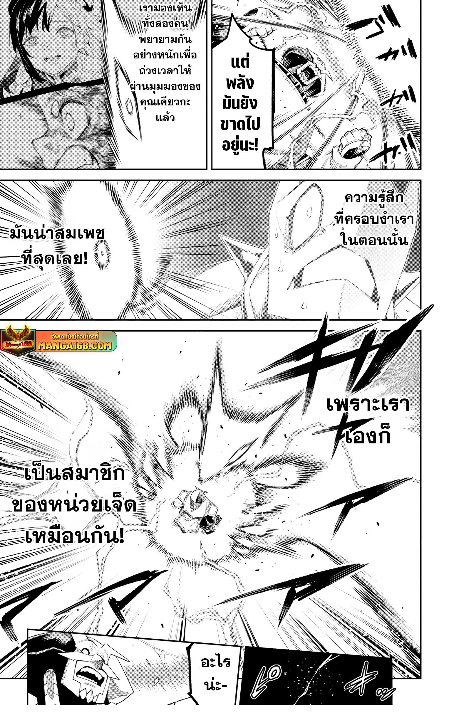 Mato Seihei no Slave สุดยอดทาสแห่งหน่วยพิฆาตมาร Chap 123 - Next Chap 124