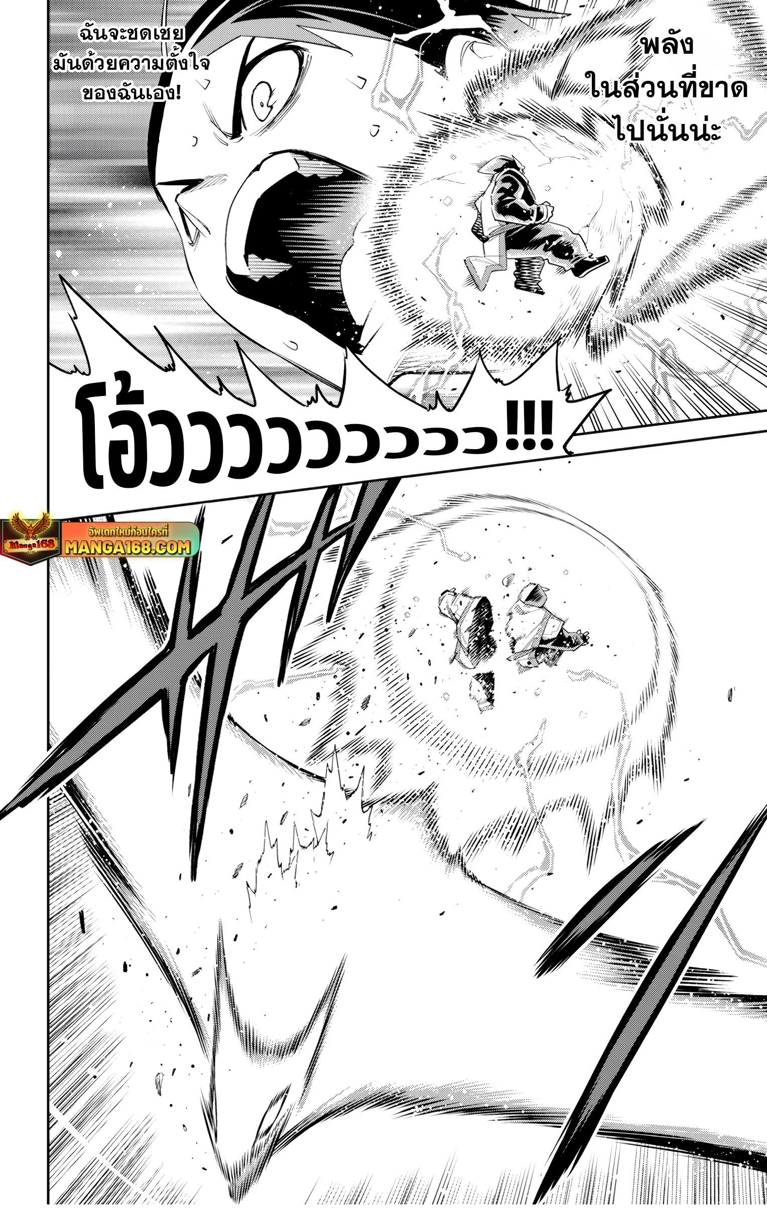 Mato Seihei no Slave สุดยอดทาสแห่งหน่วยพิฆาตมาร Chap 123 - Next Chap 124