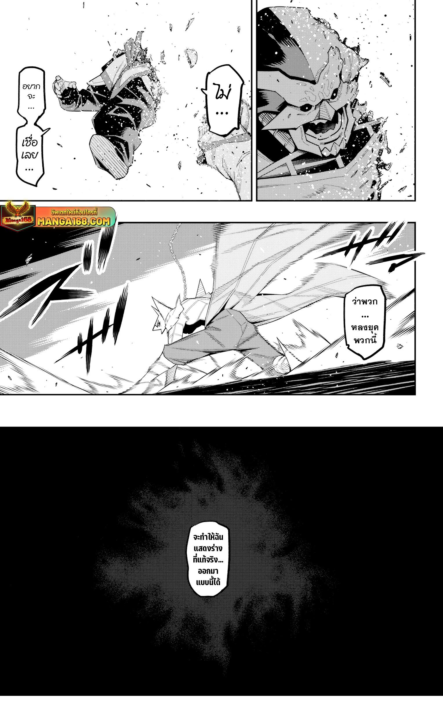 Mato Seihei no Slave สุดยอดทาสแห่งหน่วยพิฆาตมาร Chap 123 - Next Chap 124
