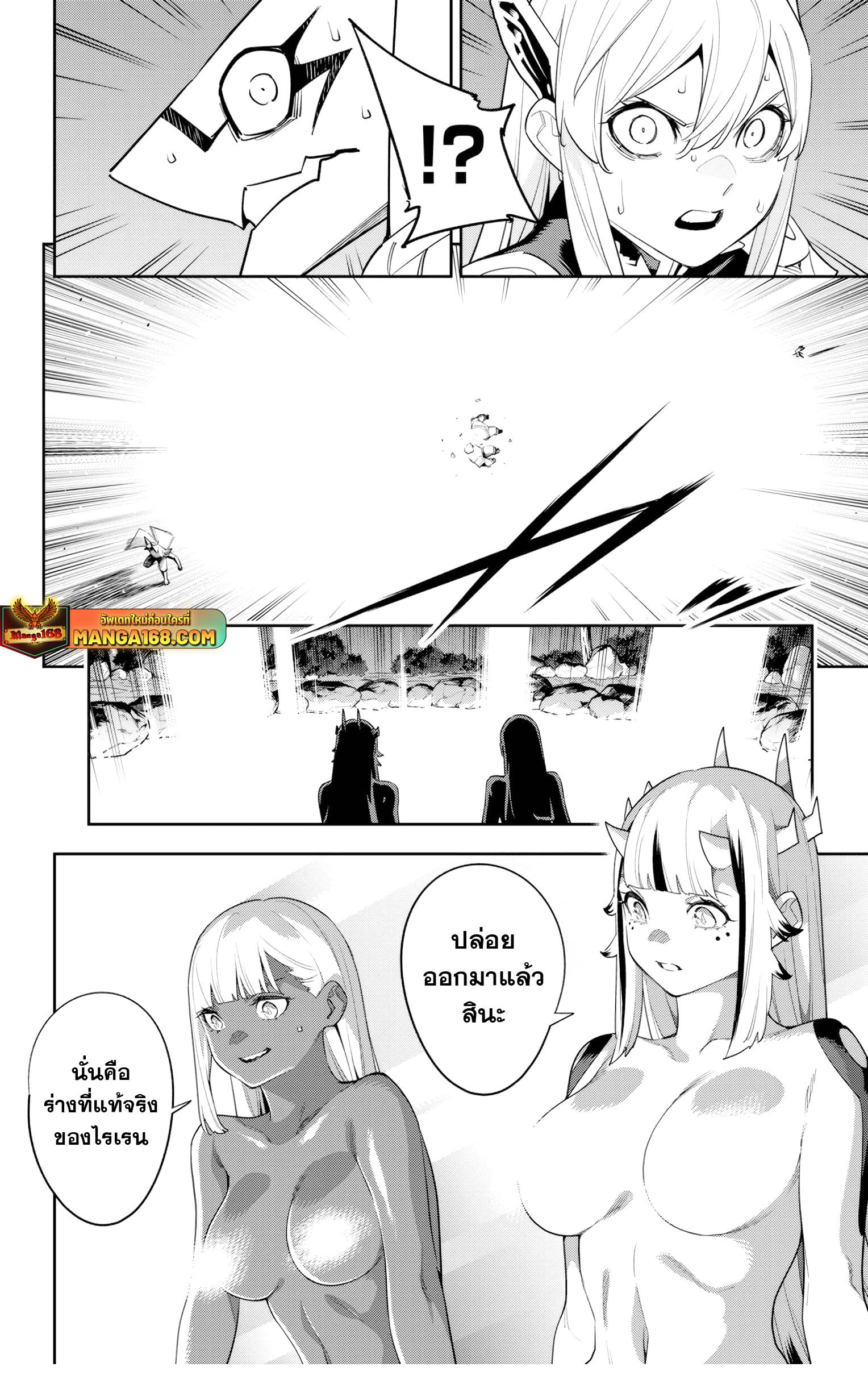 Mato Seihei no Slave สุดยอดทาสแห่งหน่วยพิฆาตมาร Chap 123 - Next Chap 124