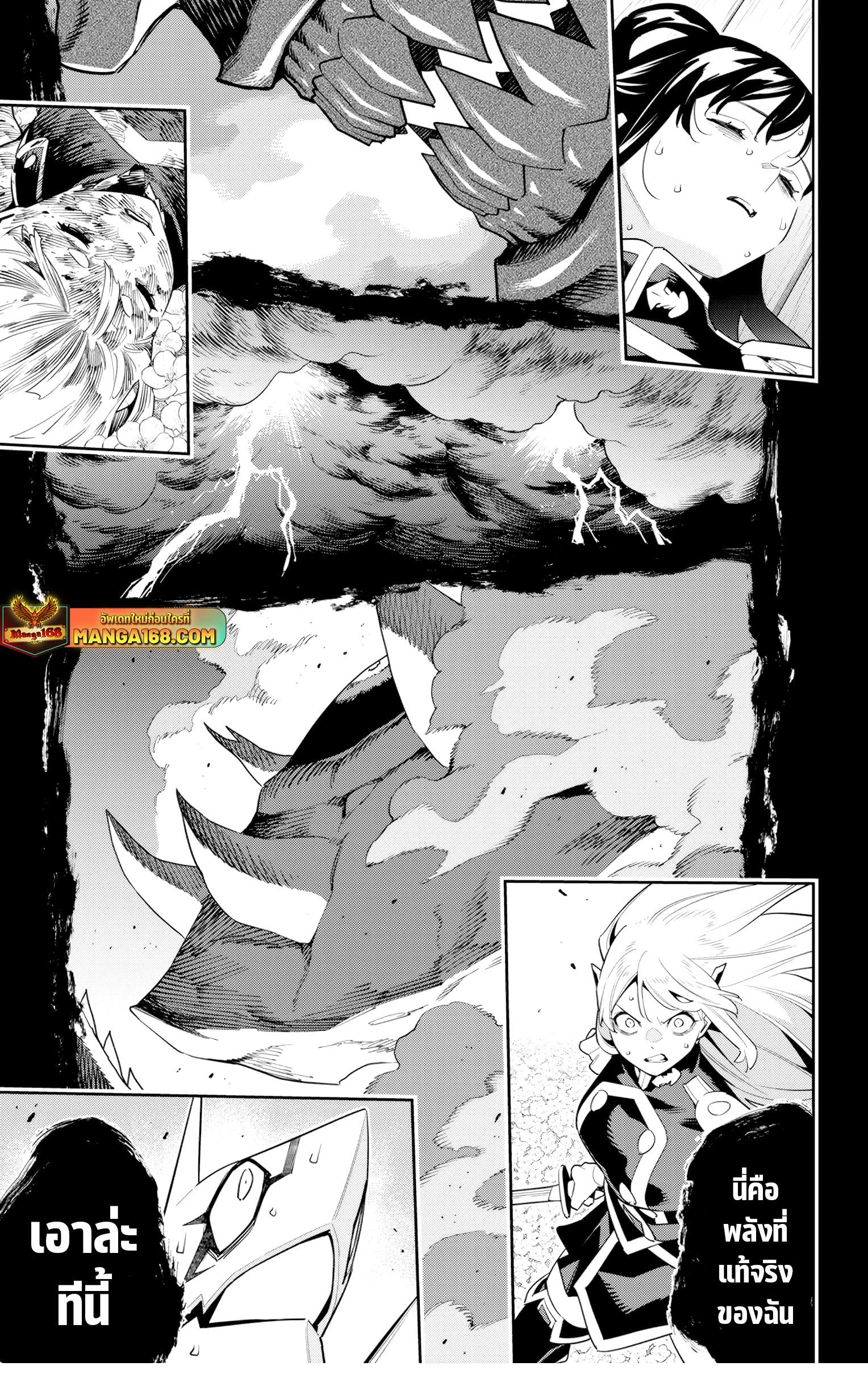 Mato Seihei no Slave สุดยอดทาสแห่งหน่วยพิฆาตมาร Chap 123 - Next Chap 124