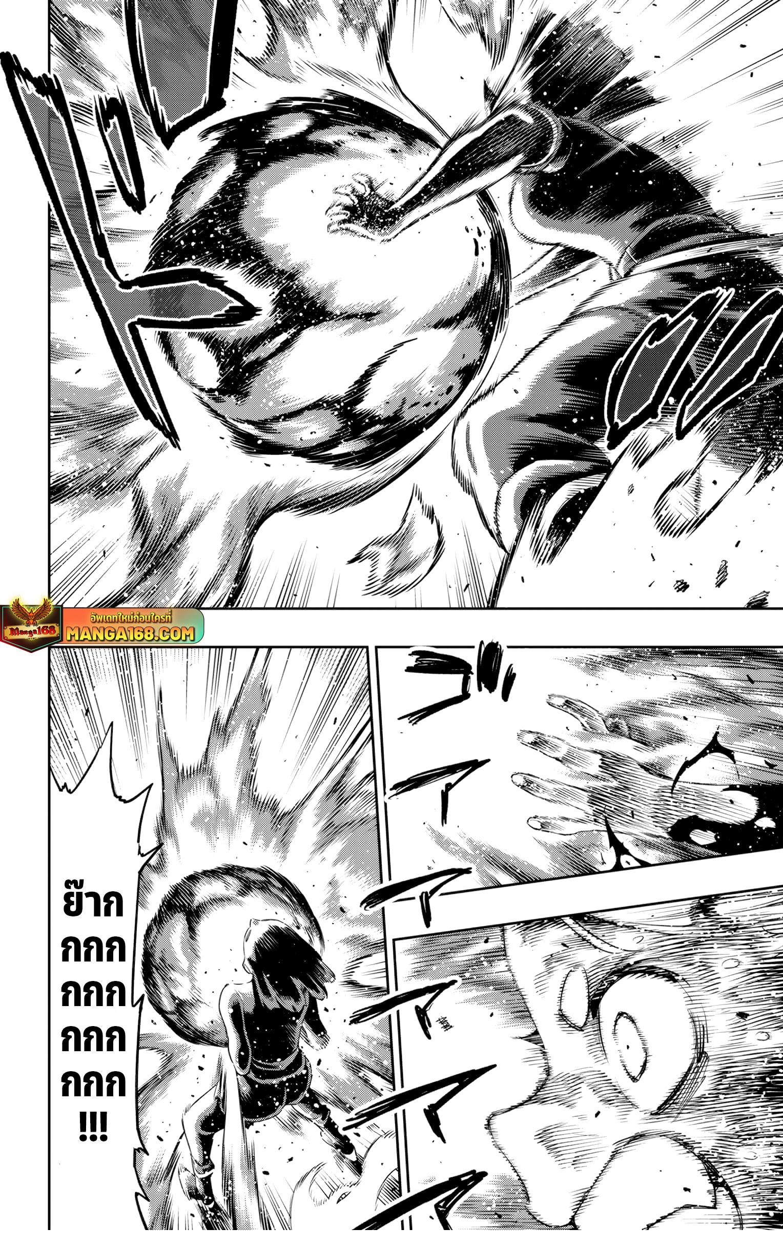Mato Seihei no Slave สุดยอดทาสแห่งหน่วยพิฆาตมาร Chap 123 - Next Chap 124