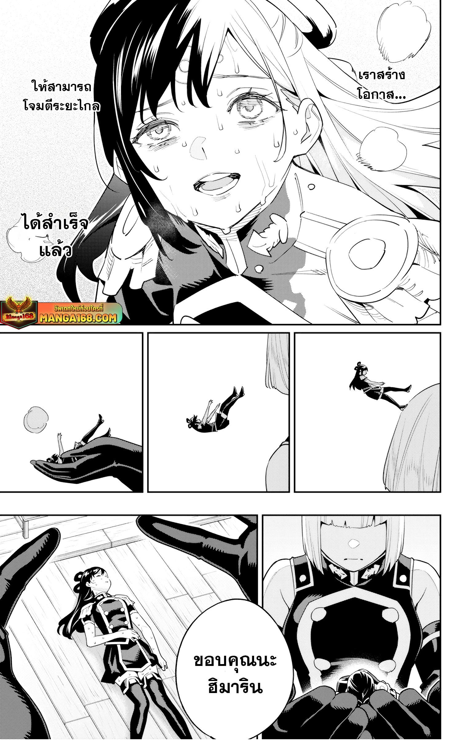 Mato Seihei no Slave สุดยอดทาสแห่งหน่วยพิฆาตมาร Chap 123 - Next Chap 124