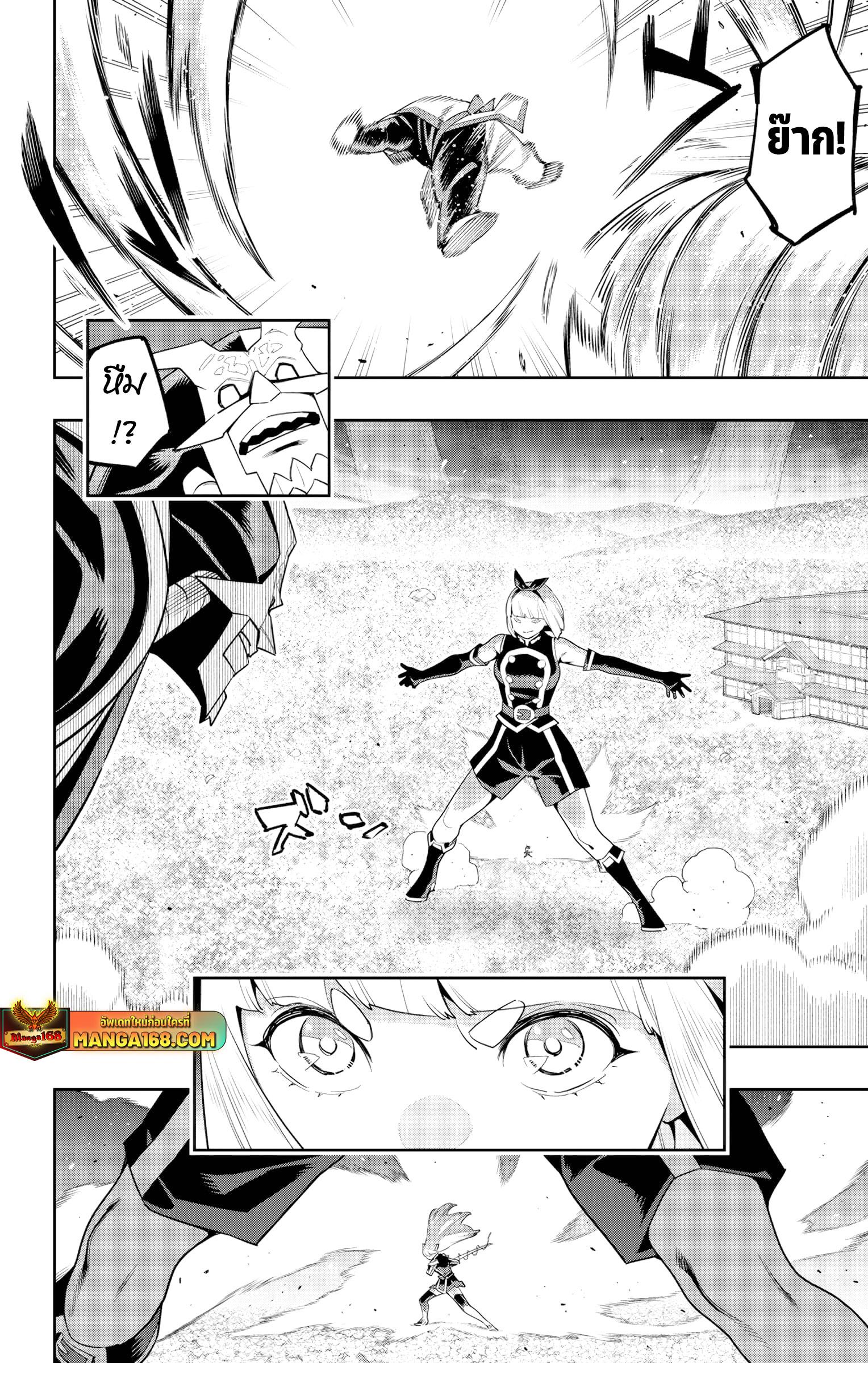 Mato Seihei no Slave สุดยอดทาสแห่งหน่วยพิฆาตมาร Chap 123 - Next Chap 124