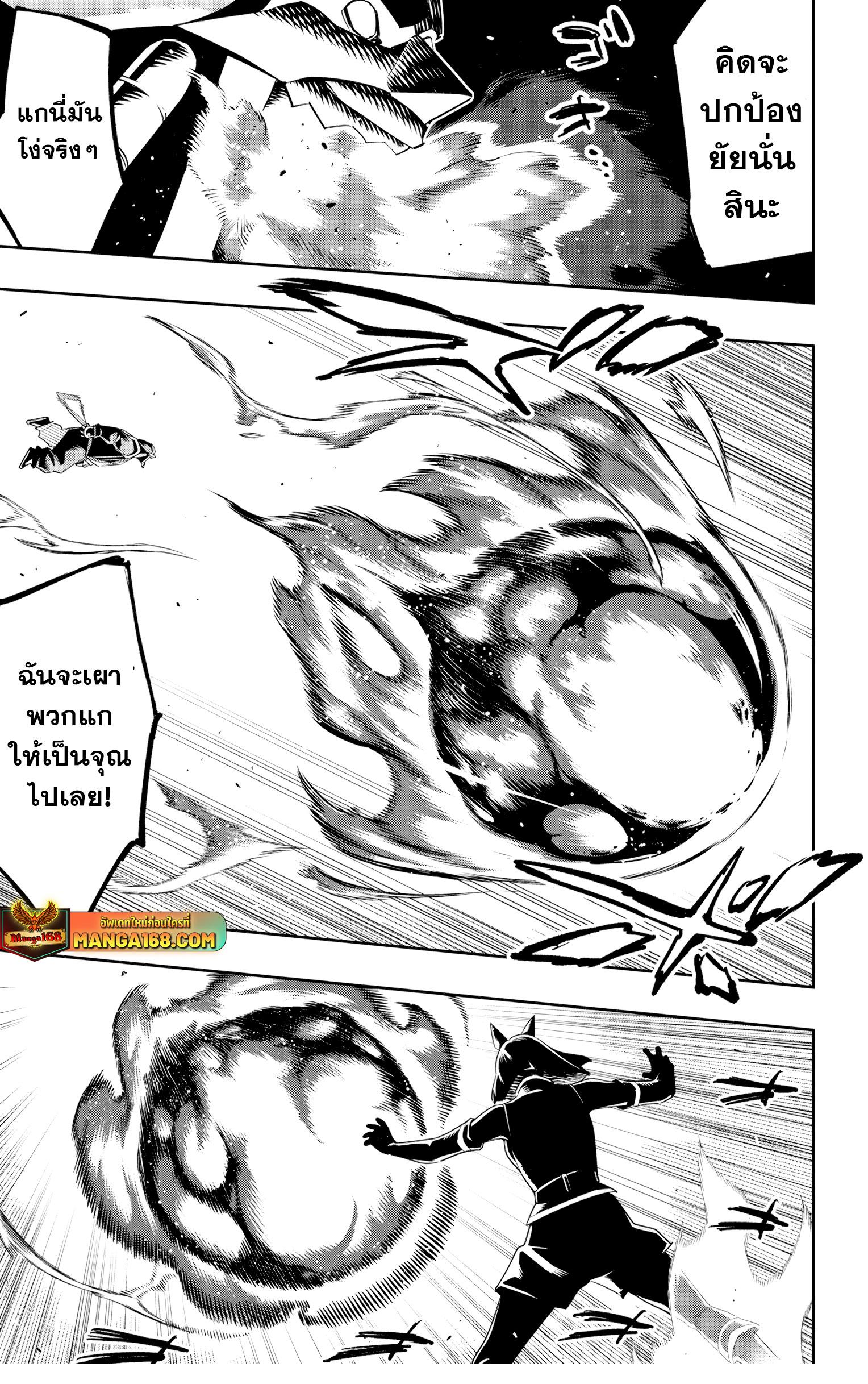 Mato Seihei no Slave สุดยอดทาสแห่งหน่วยพิฆาตมาร Chap 123 - Next Chap 124