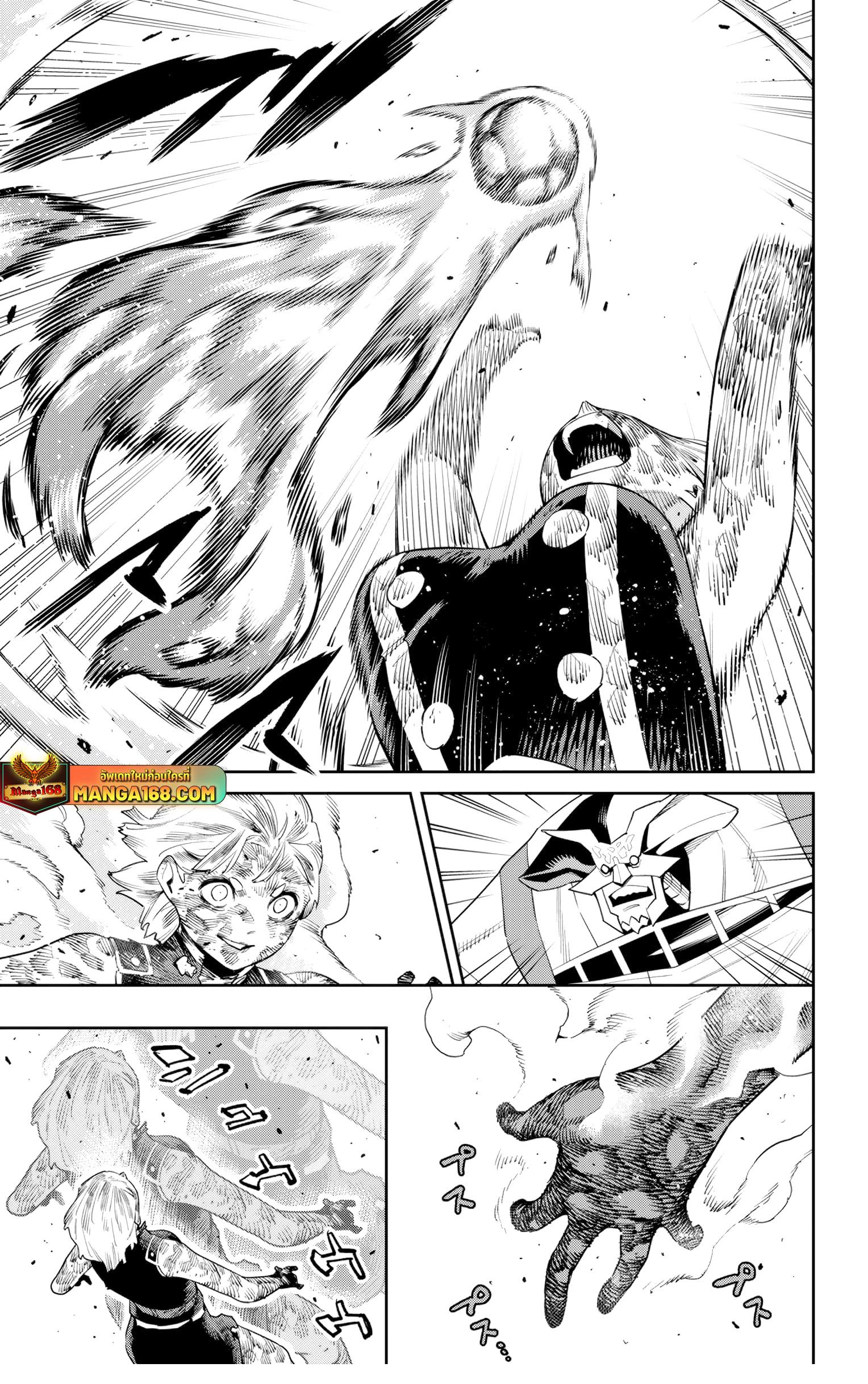 Mato Seihei no Slave สุดยอดทาสแห่งหน่วยพิฆาตมาร Chap 123 - Next Chap 124