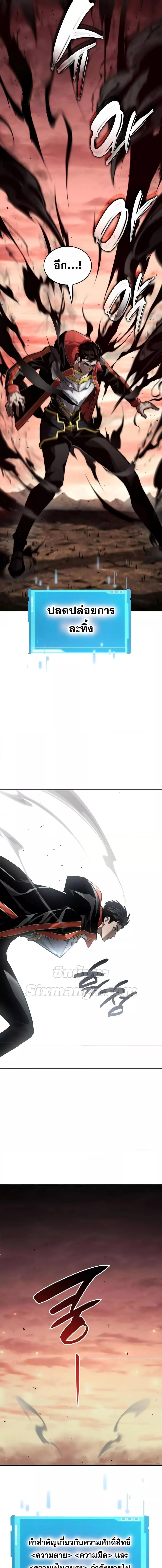 Boundless Necromancer Chap 74 - Next Chap 75
