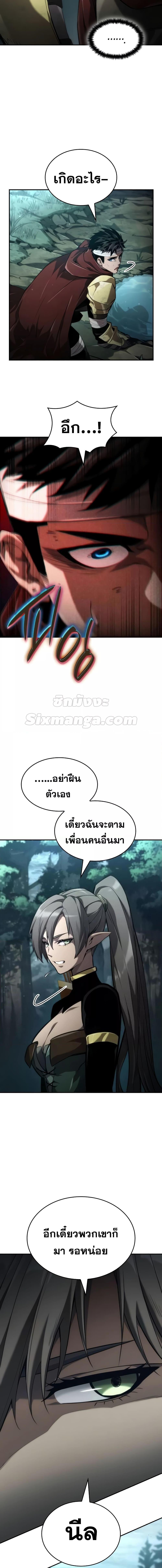 Boundless Necromancer Chap 74 - Next Chap 75