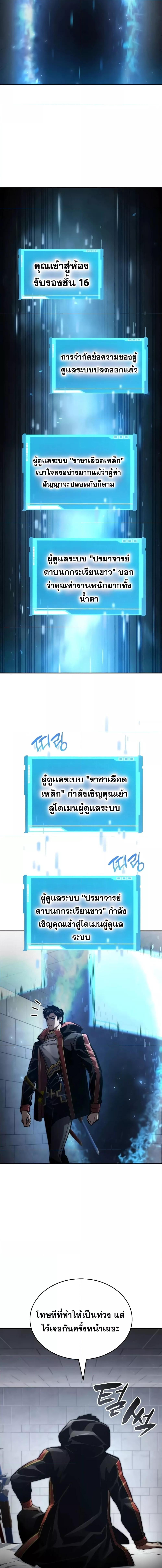 Boundless Necromancer Chap 74 - Next Chap 75