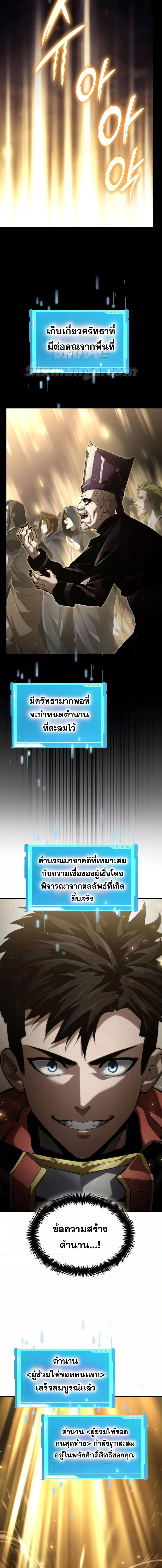 Boundless Necromancer Chap 74 - Next Chap 75