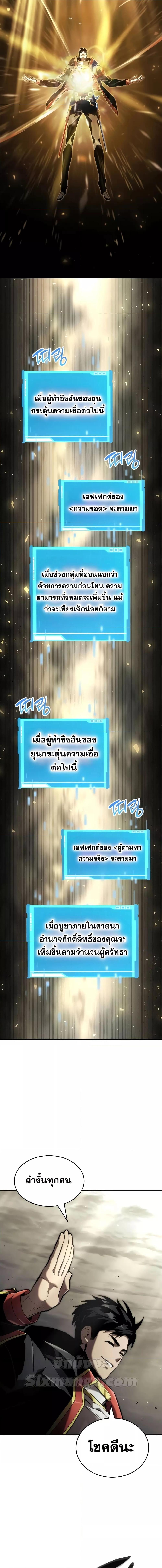 Boundless Necromancer Chap 74 - Next Chap 75