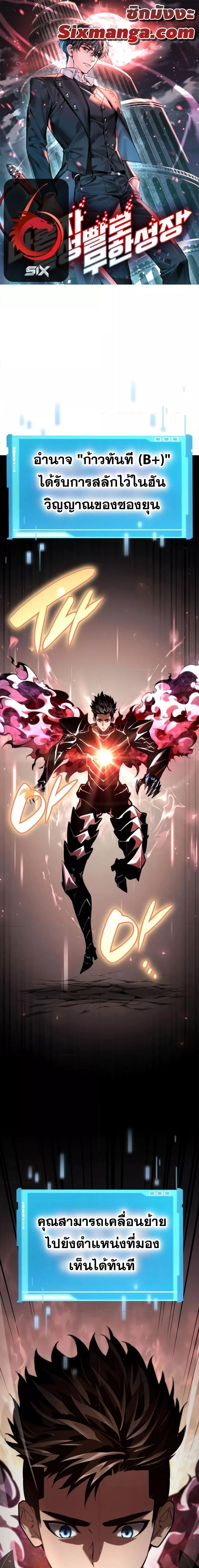 Boundless Necromancer Chap 74 - Next Chap 75