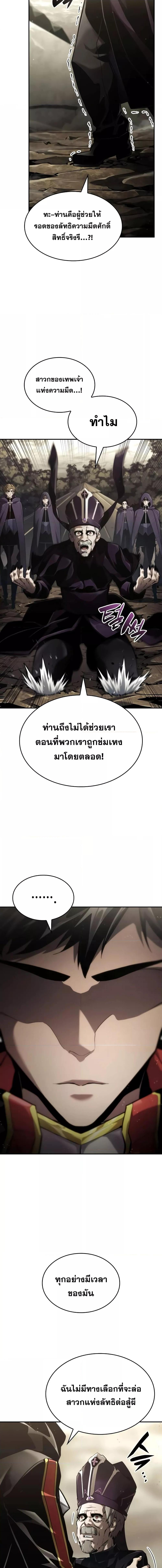 Boundless Necromancer Chap 74 - Next Chap 75