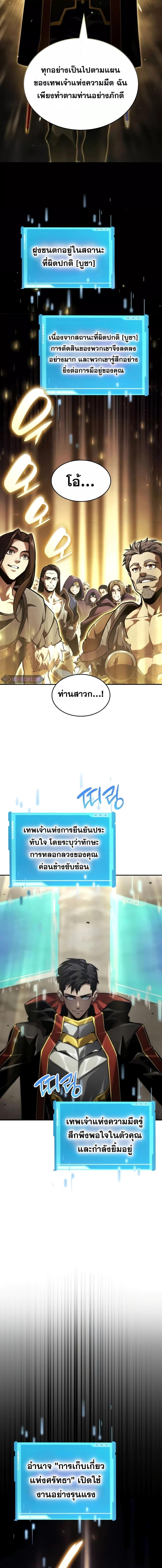 Boundless Necromancer Chap 74 - Next Chap 75