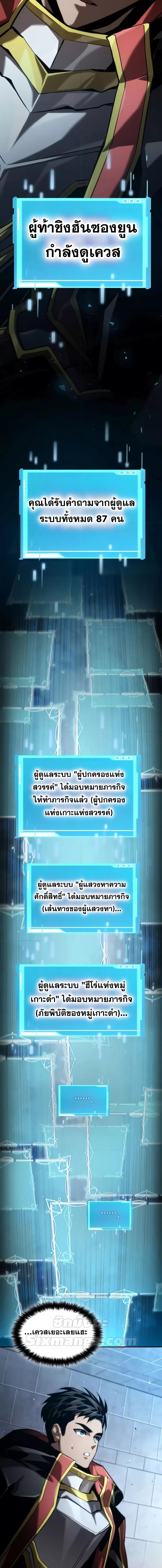 Boundless Necromancer Chap 74 - Next Chap 75