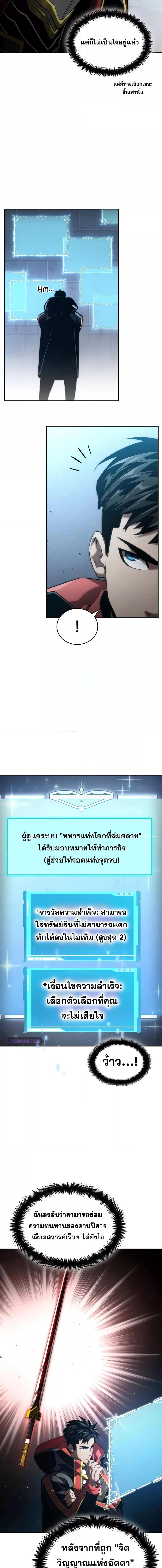 Boundless Necromancer Chap 74 - Next Chap 75
